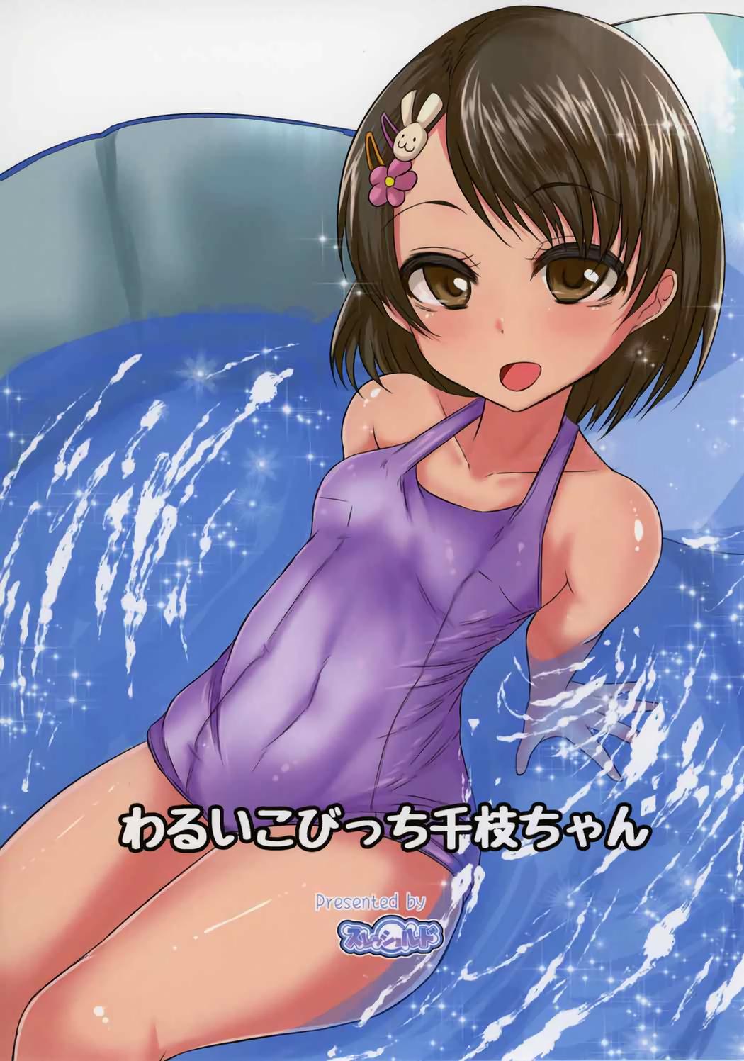 Her Waruiko Bitch Chie-chan - The idolmaster Playing - Page 26