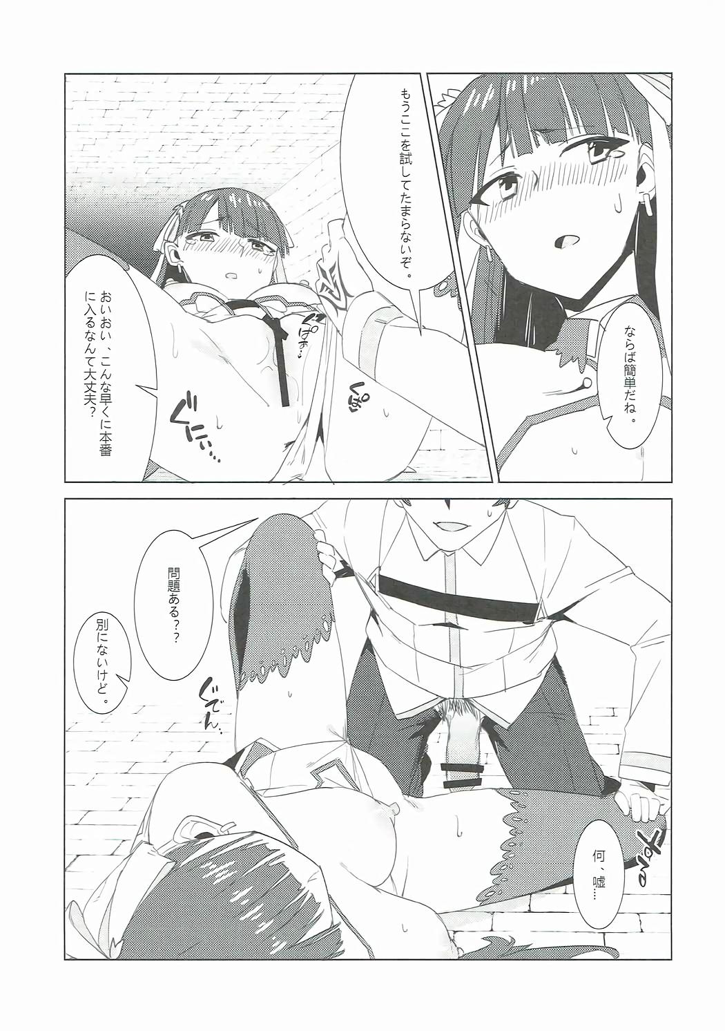 Big Shien Deki no Servant - Fate grand order Sex Toy - Page 12