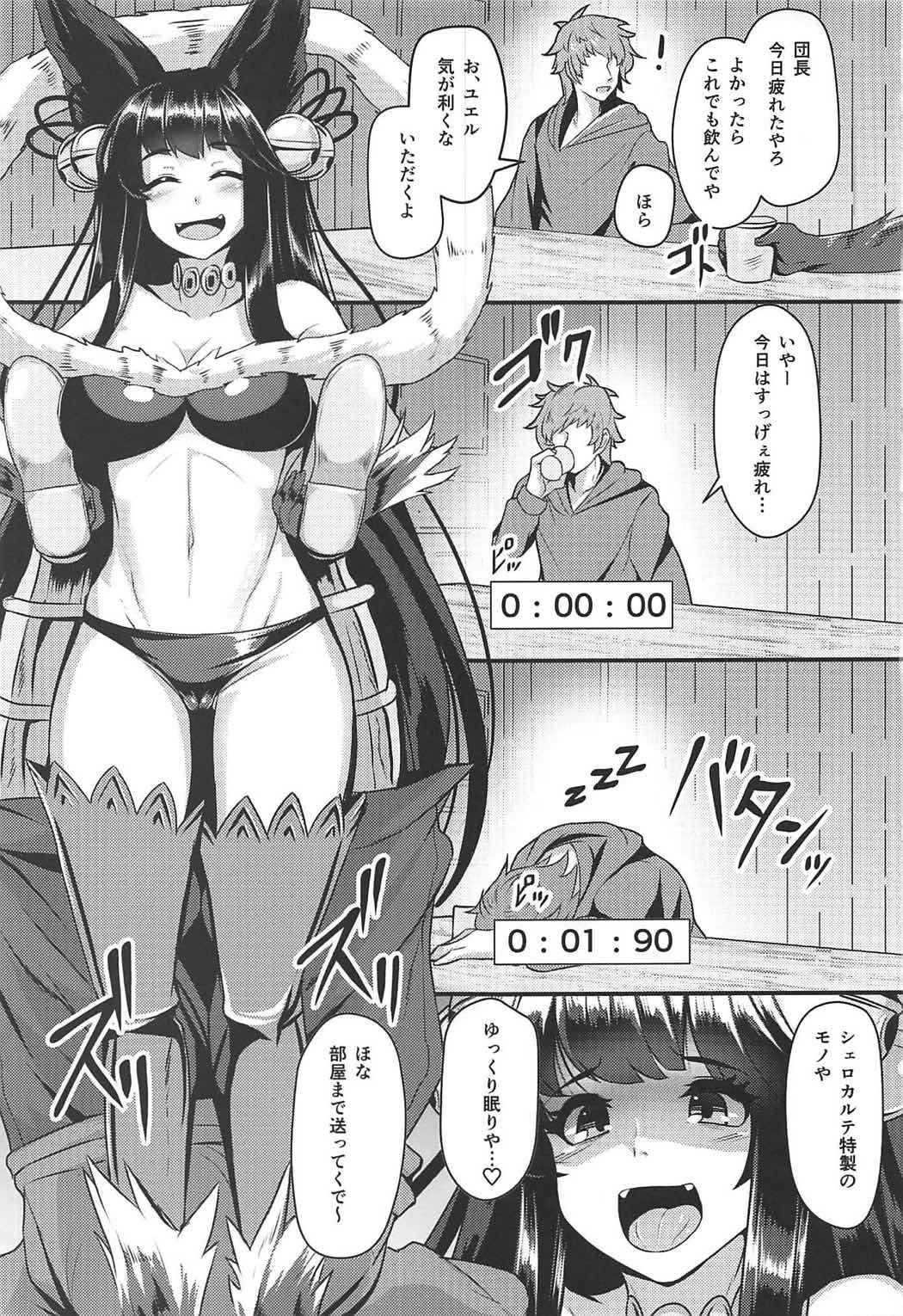 Teamskeet Yuel ga Neteru Danchou ni XXX Suru Hanashi - Granblue fantasy Glam - Page 2