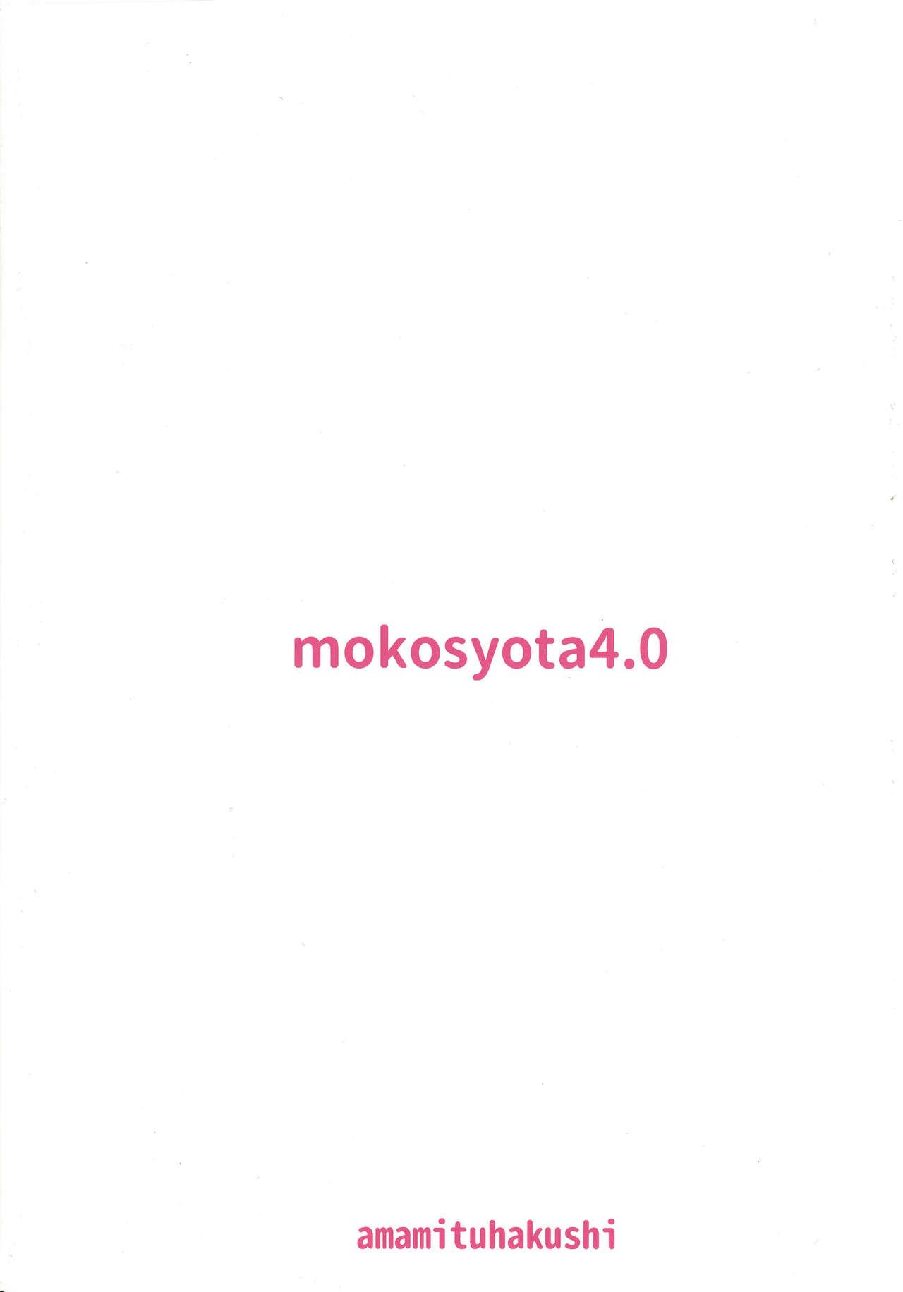 Mokou Onee-chan to Shota ga Ecchi Suru Hon 4 17