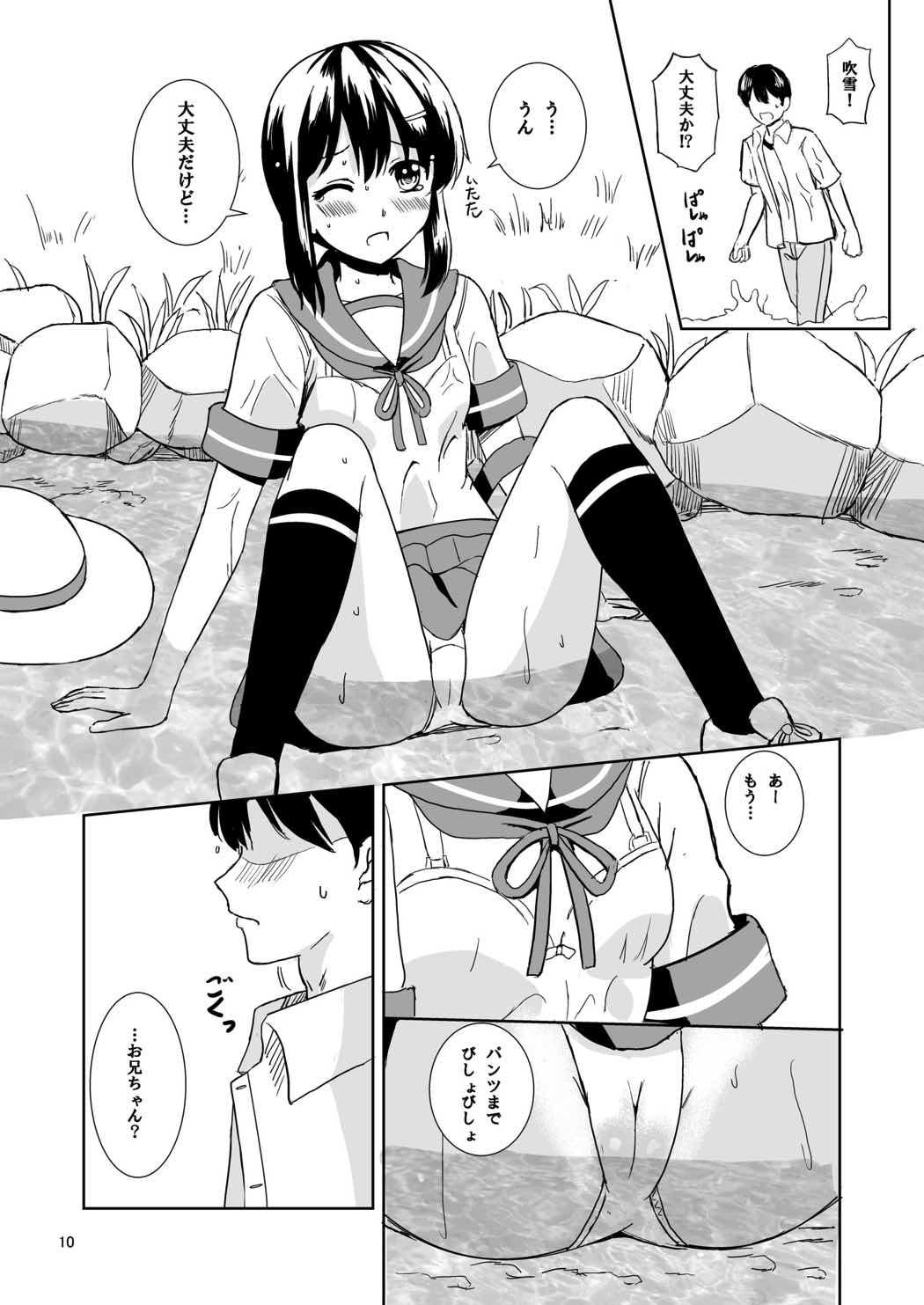 Gay Amateur Fubuki to Natsuyasumi - Kantai collection Gaypawn - Page 9