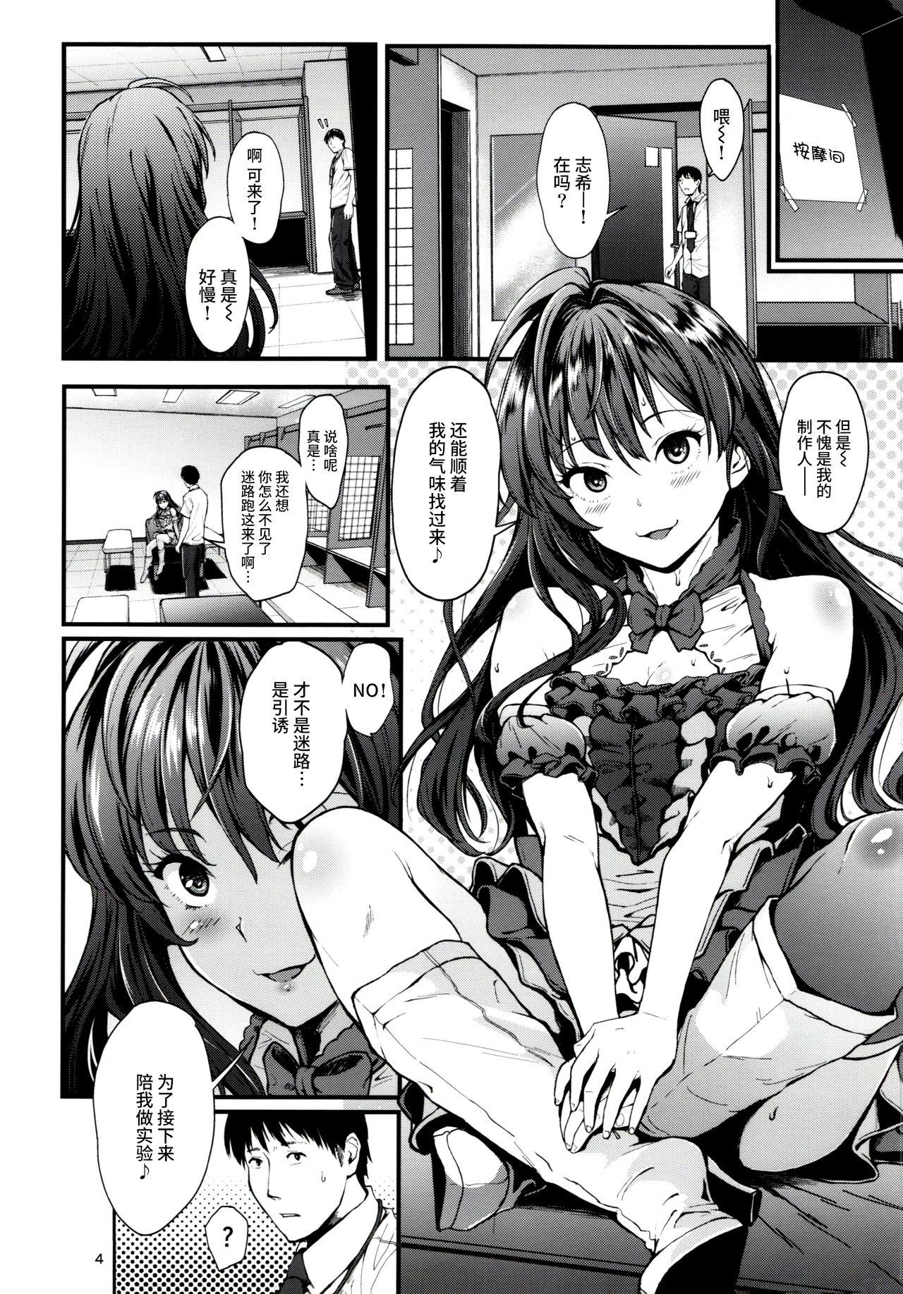 Novia Secret Live After side:siki - The idolmaster Foreplay - Page 3