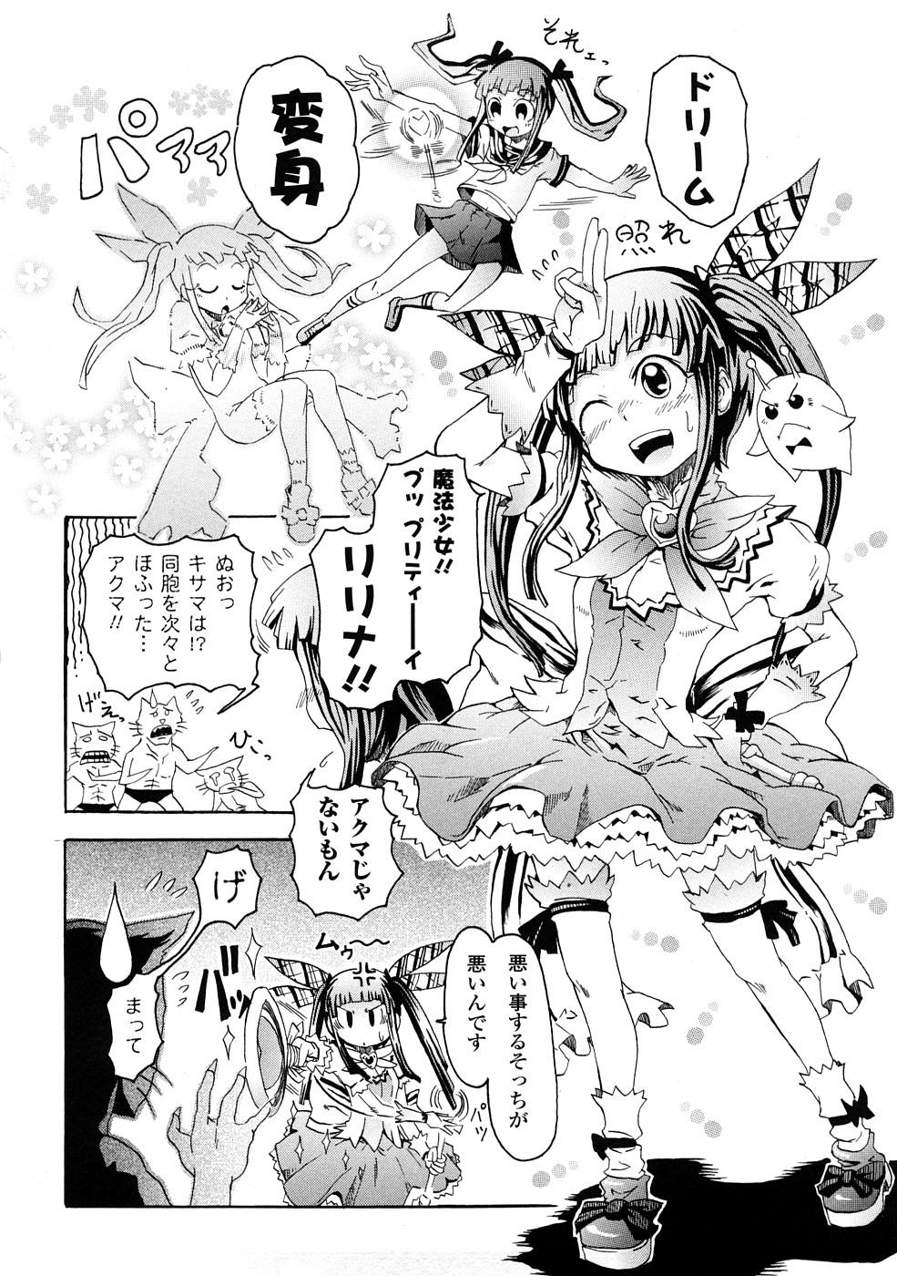 Buroukun Sentou Hime 56