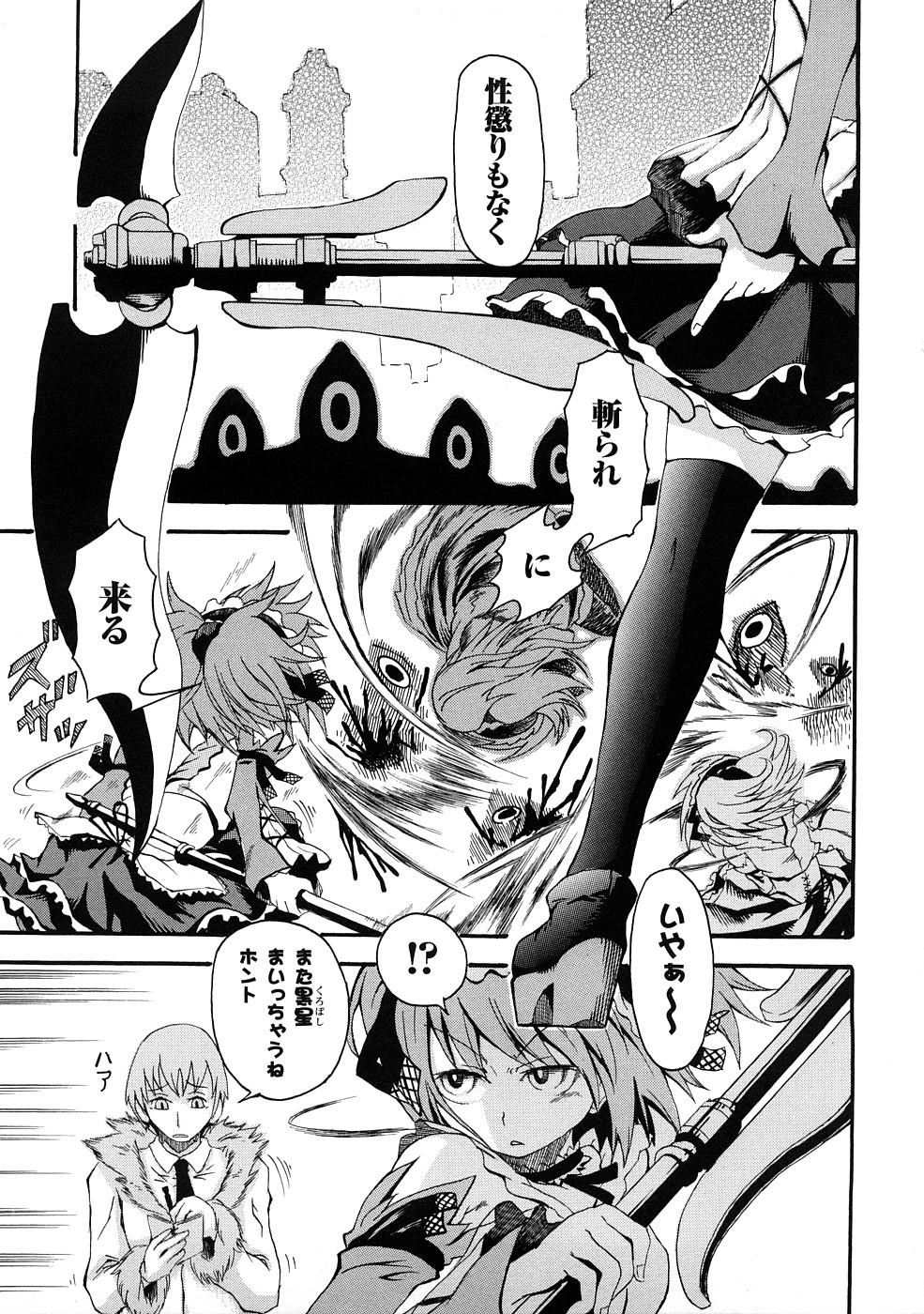 Latino Buroukun Sentou Hime Gorda - Page 6