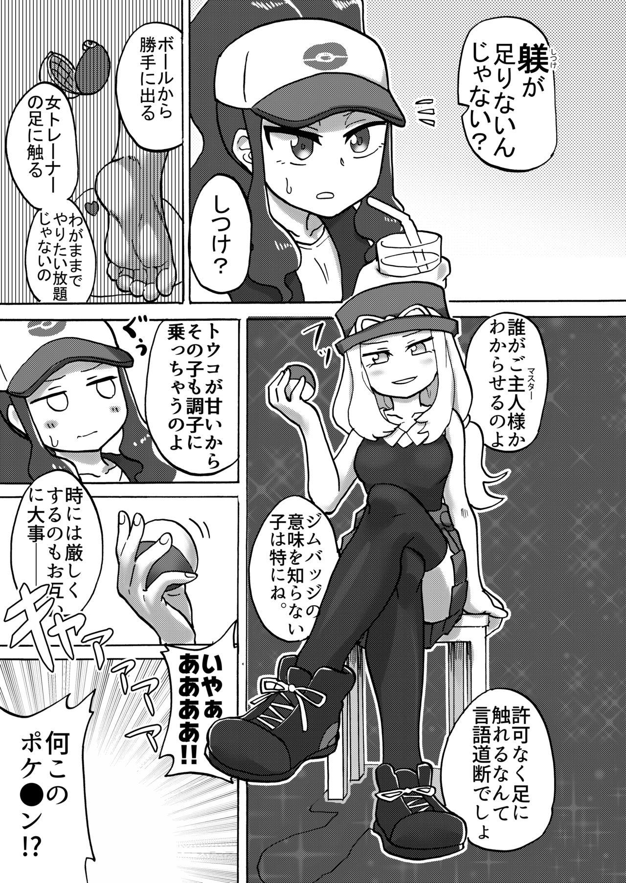 Footfetish BWXY - Pokemon Stepmother - Page 6