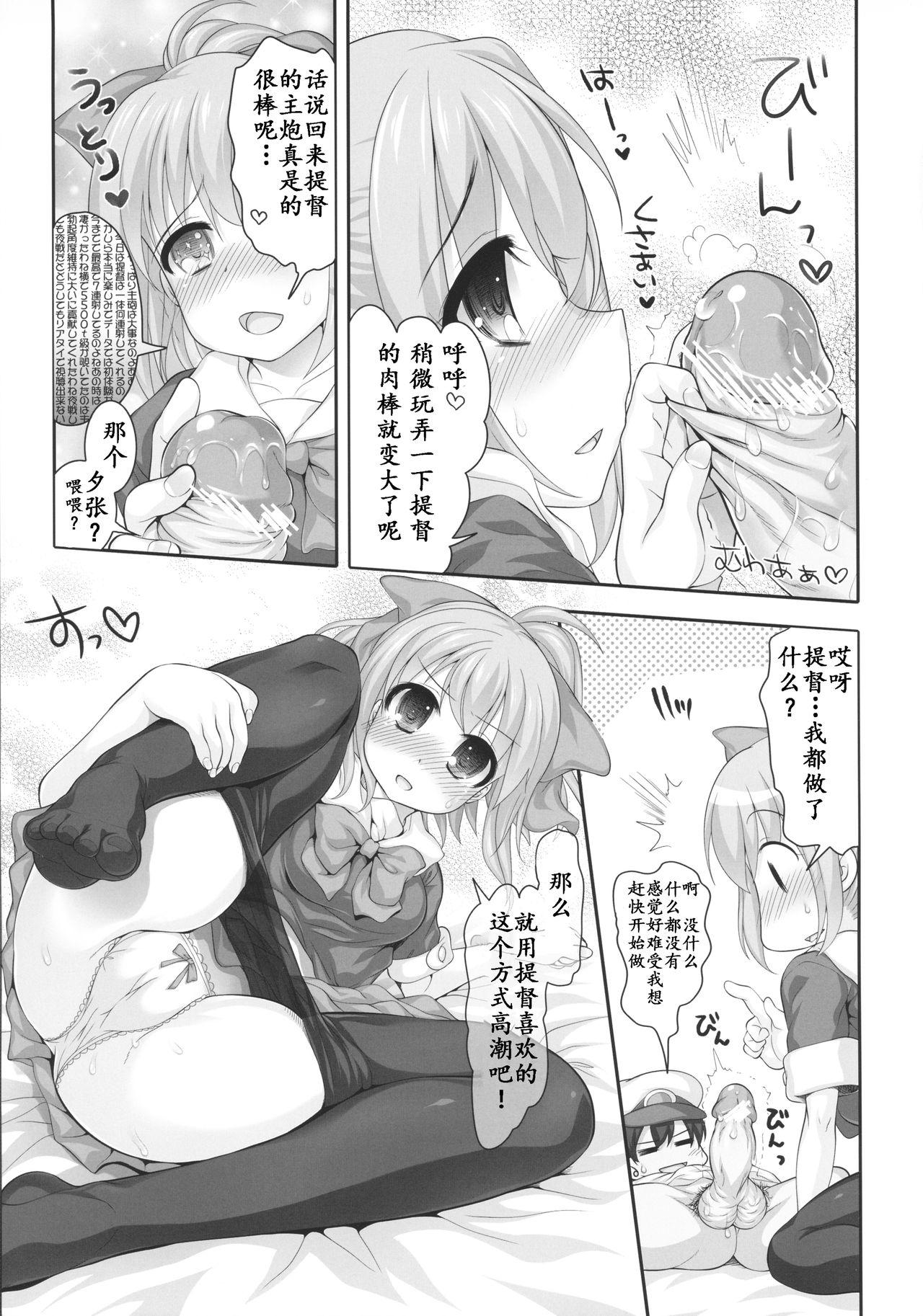 Thief Mellow Melon - Kantai collection Girlfriends - Page 7