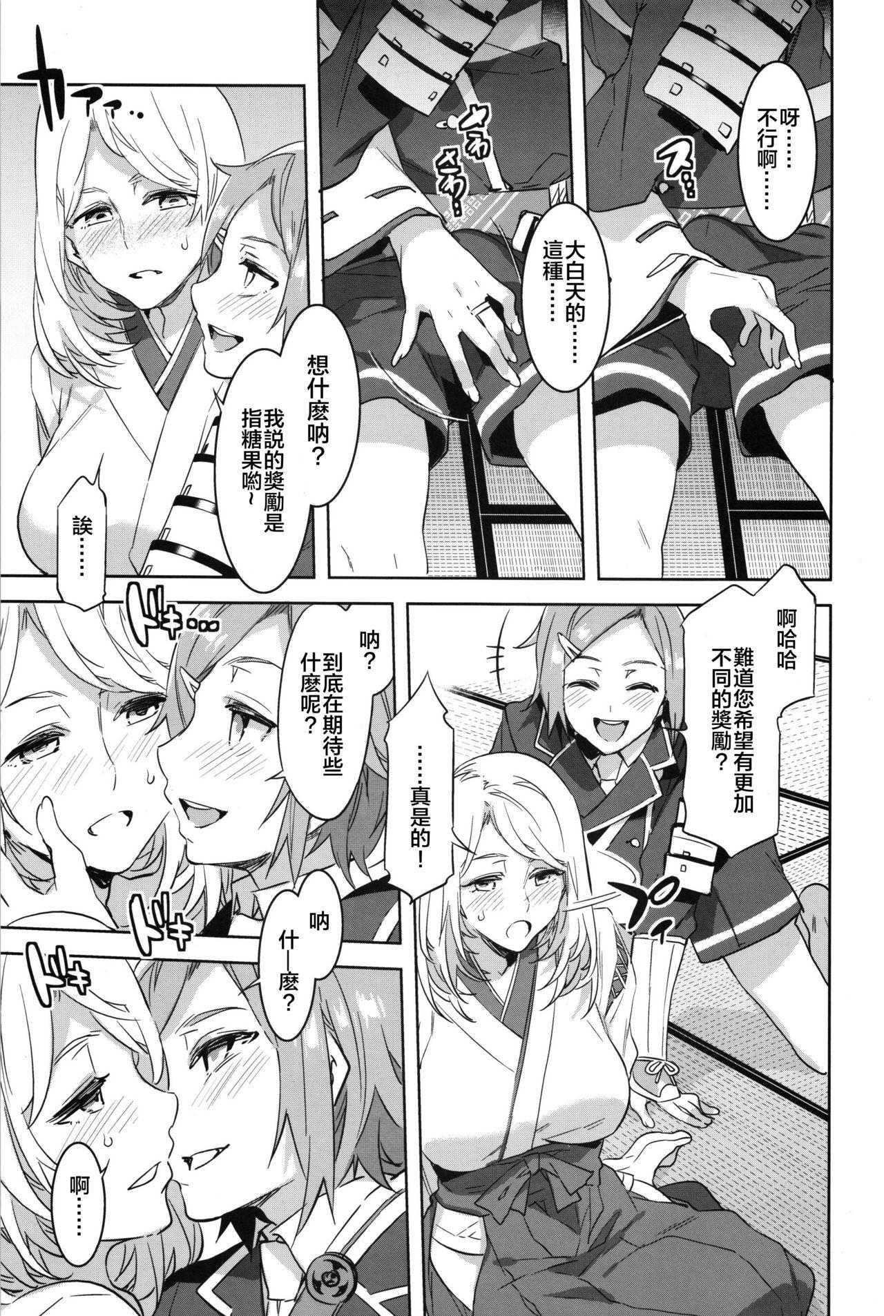 Female Orgasm Saniwa toshite Shinjite Okuridashita Tsuma ga - Touken ranbu Huge Cock - Page 10