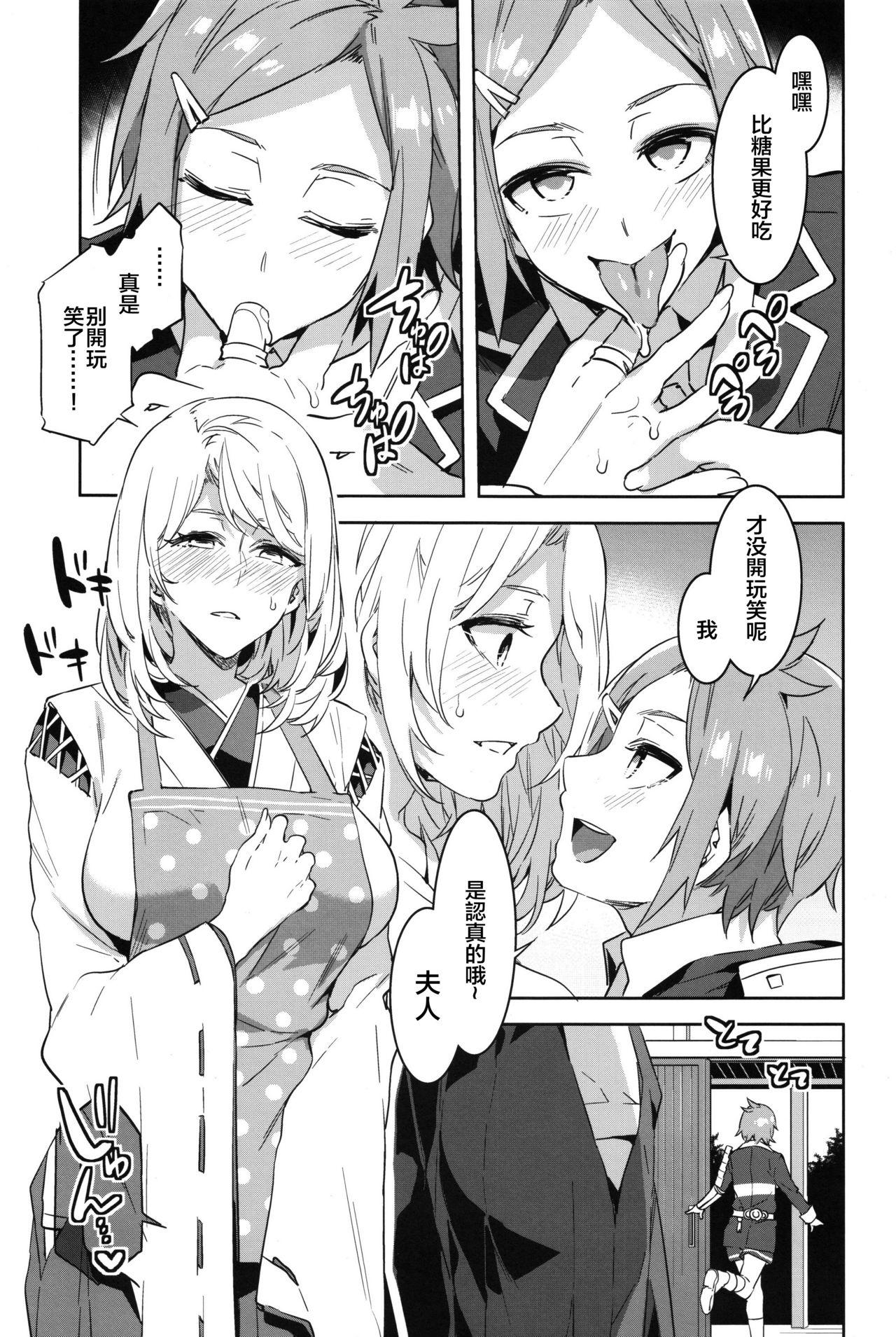 Female Orgasm Saniwa toshite Shinjite Okuridashita Tsuma ga - Touken ranbu Huge Cock - Page 6