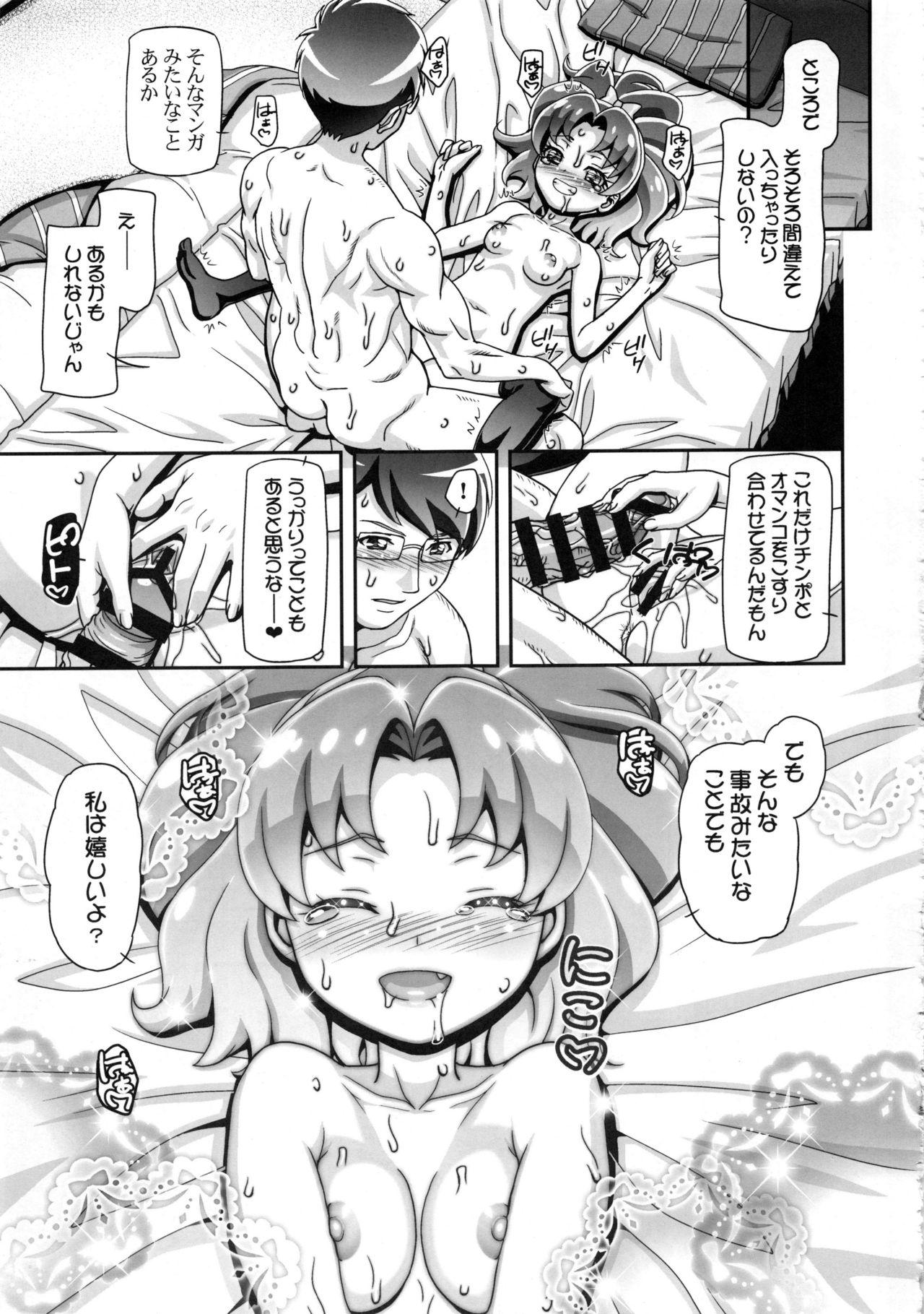 Calcinha Kirakira PuniCure a la Mode - Kirakira precure a la mode Spooning - Page 12