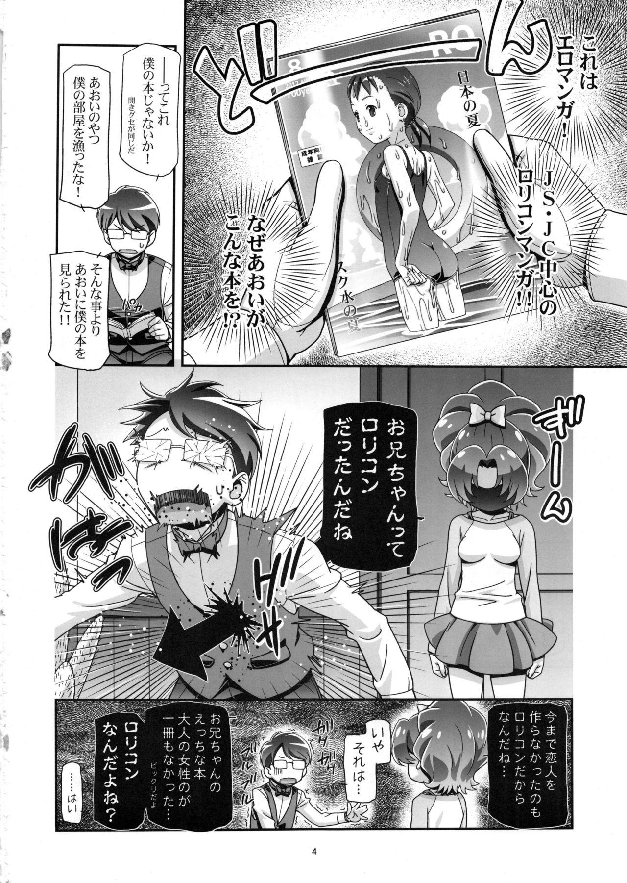 Kissing Kirakira PuniCure a la Mode - Kirakira precure a la mode Masturbation - Page 3