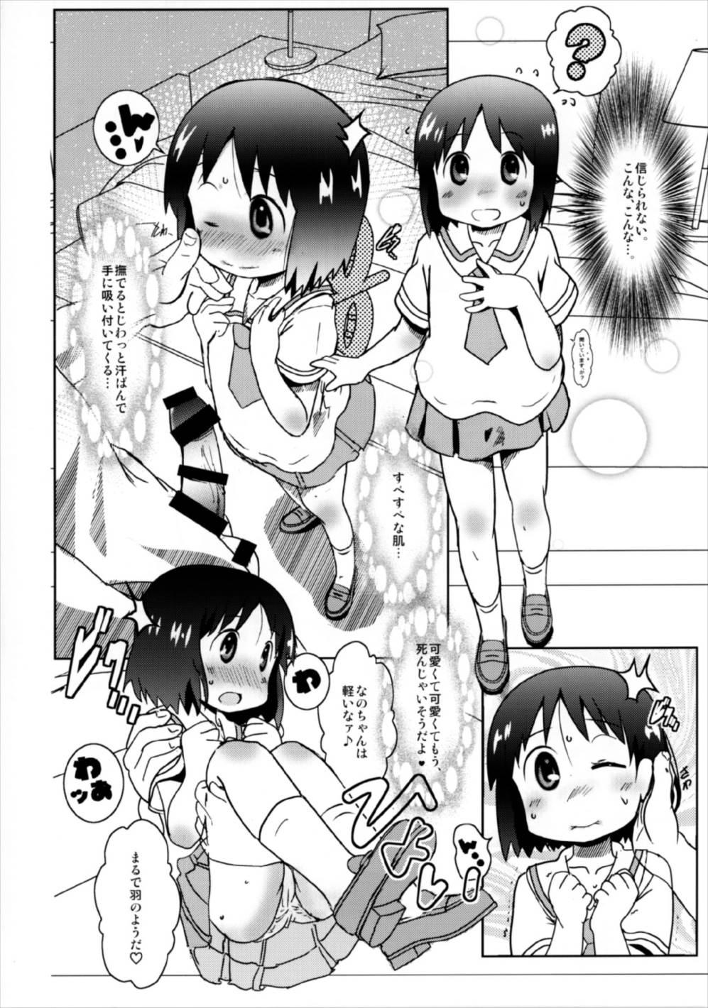 Fuck For Money One Day Like This… - Nichijou Rough Sex Porn - Page 8