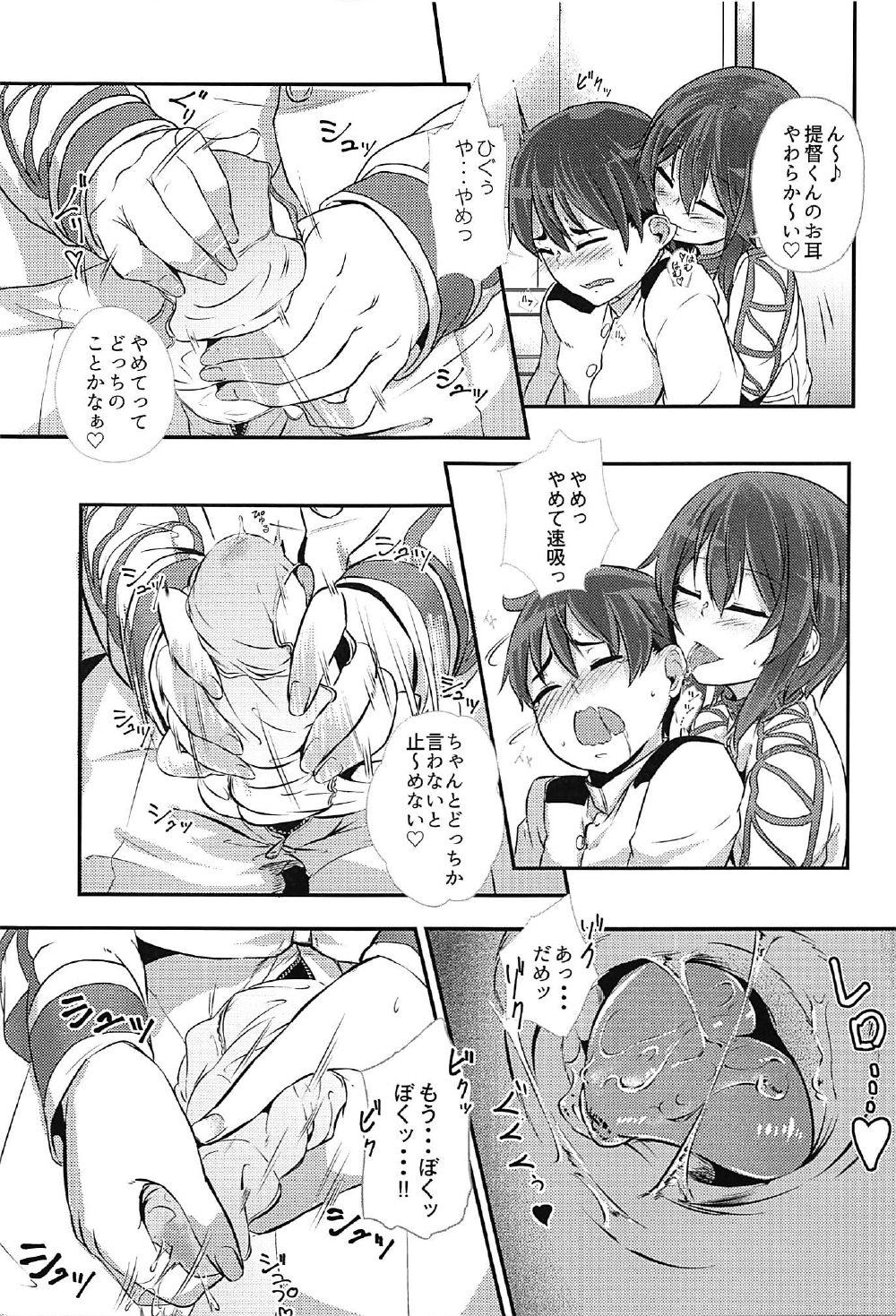 Banging Hayasui wa Shota Teitoku No o ◯ n po o Ijimete Manzoku ❤ - Kantai collection Spy Camera - Page 10