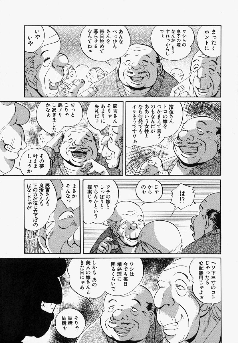 Gichichi - An Adoptive Father 59