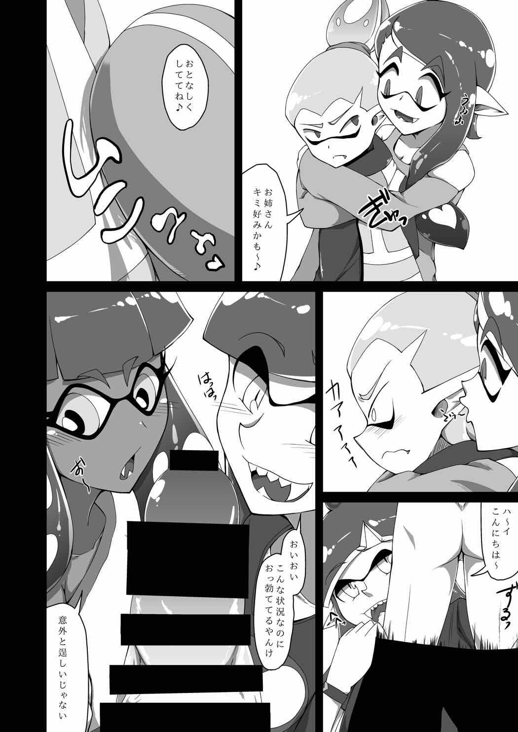 For Watashi wa Nani Iro - Splatoon Gay Bukkakeboys - Page 9