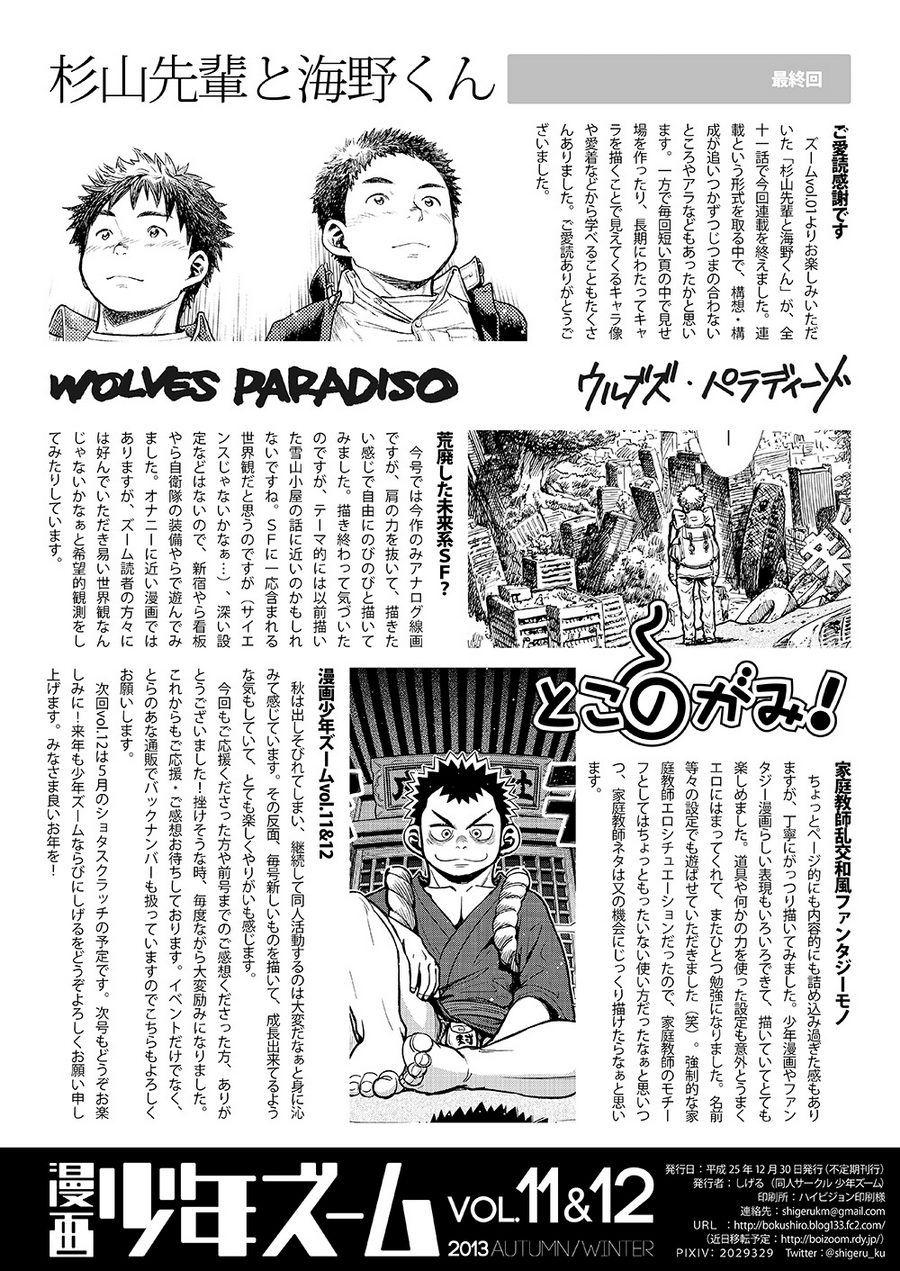 Manga Shounen Zoom Vol. 11 & 12 57