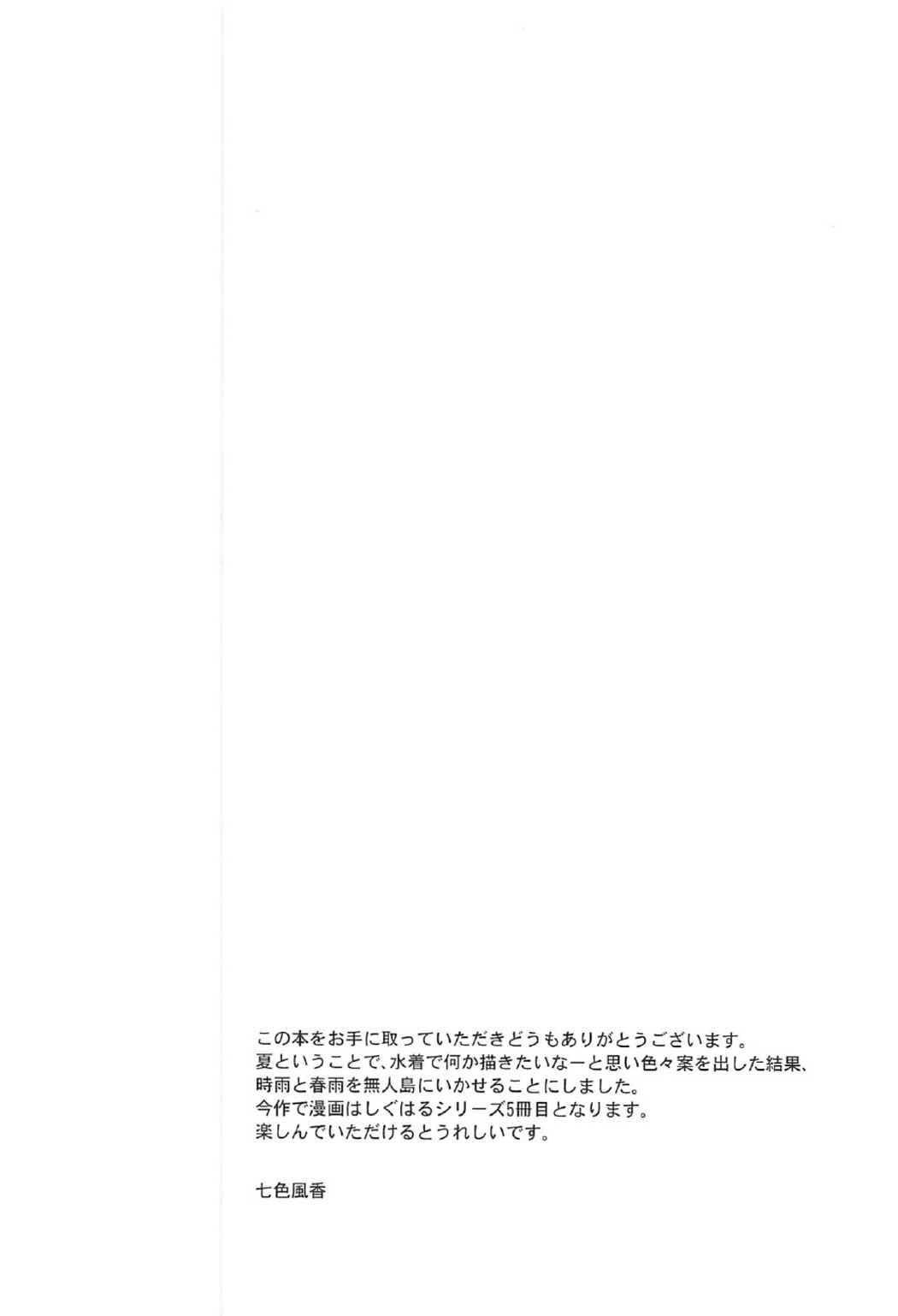 Menage Mujintou de Futarikiri - Kantai collection Blond - Page 3