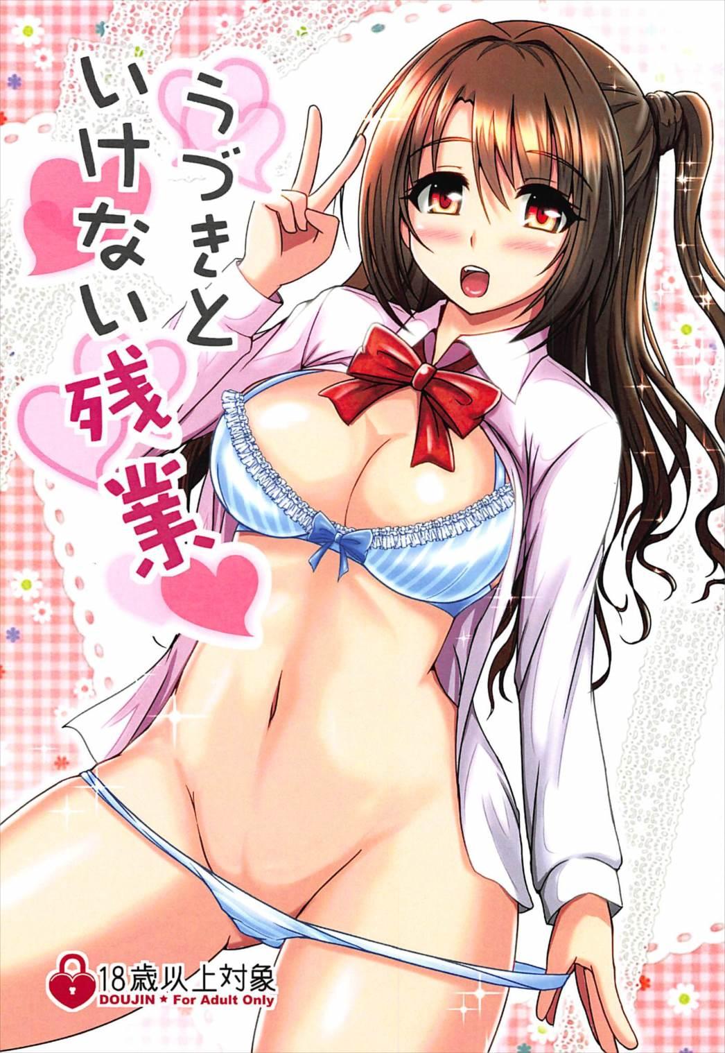 Gay Handjob Uzuki to Ikenai Zangyou - The idolmaster Neighbor - Picture 1