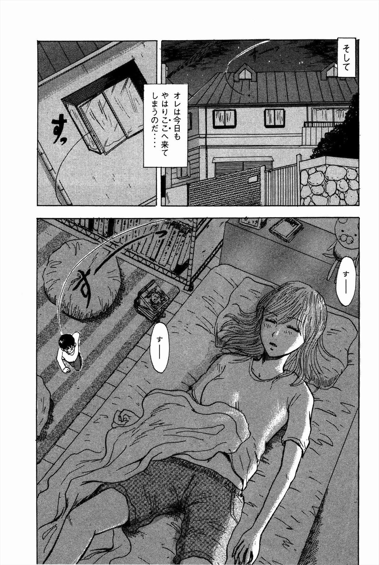 Blow Job Unknown Doujin Peeing - Page 1