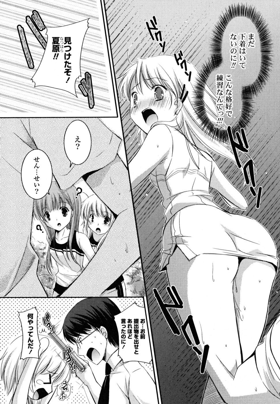 Orgasm Hatsukoi Lesson Perrito - Page 11
