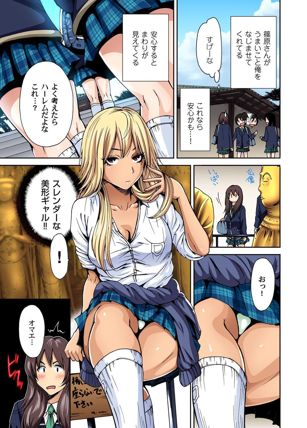 Hair Oretoku Shuugakuryokou ~Otoko wa Jyosou shita Ore dake!! Ch. 1-19 Sister - Page 6