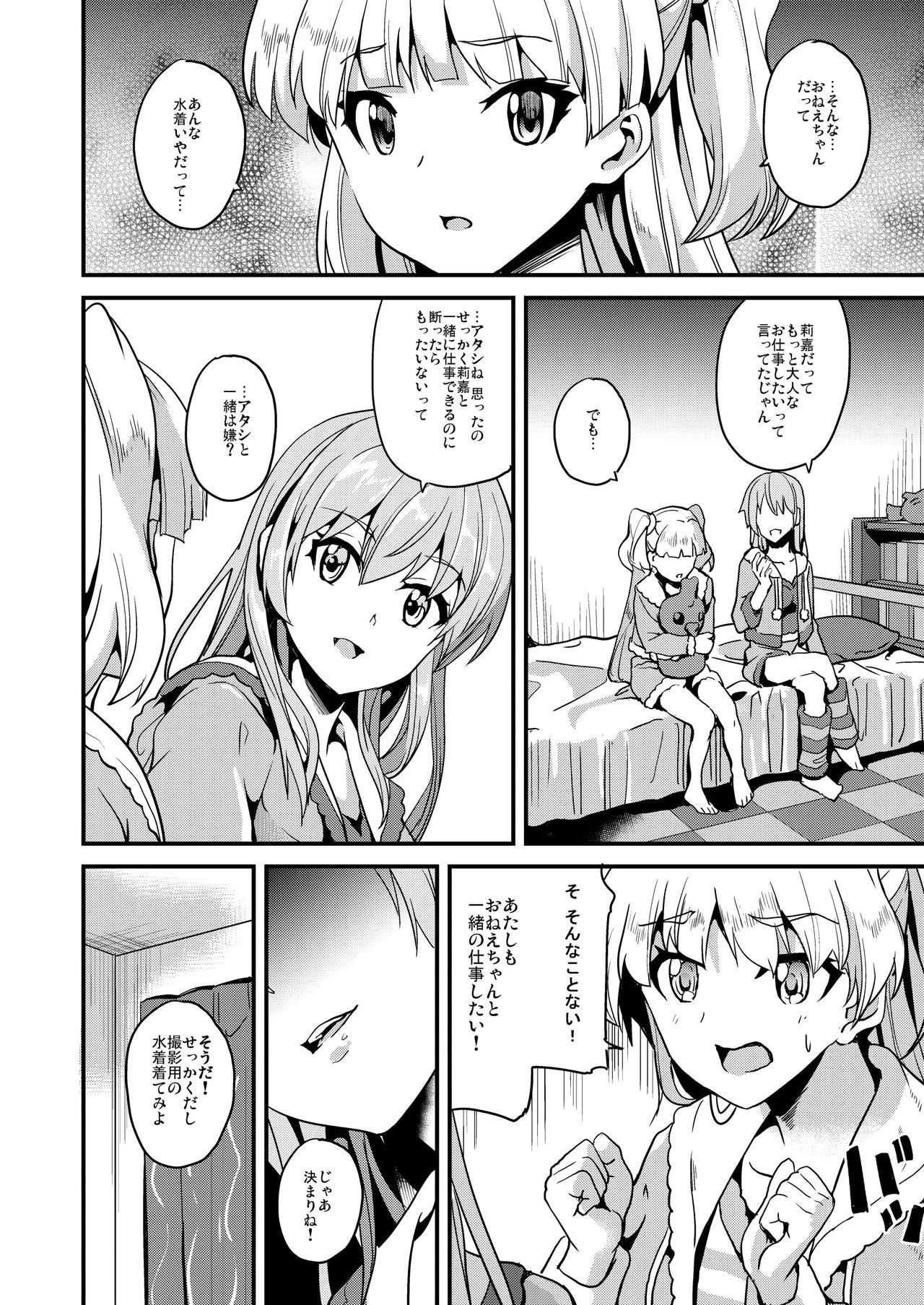 Asses DOUBLE BIND - The idolmaster Anale - Page 13