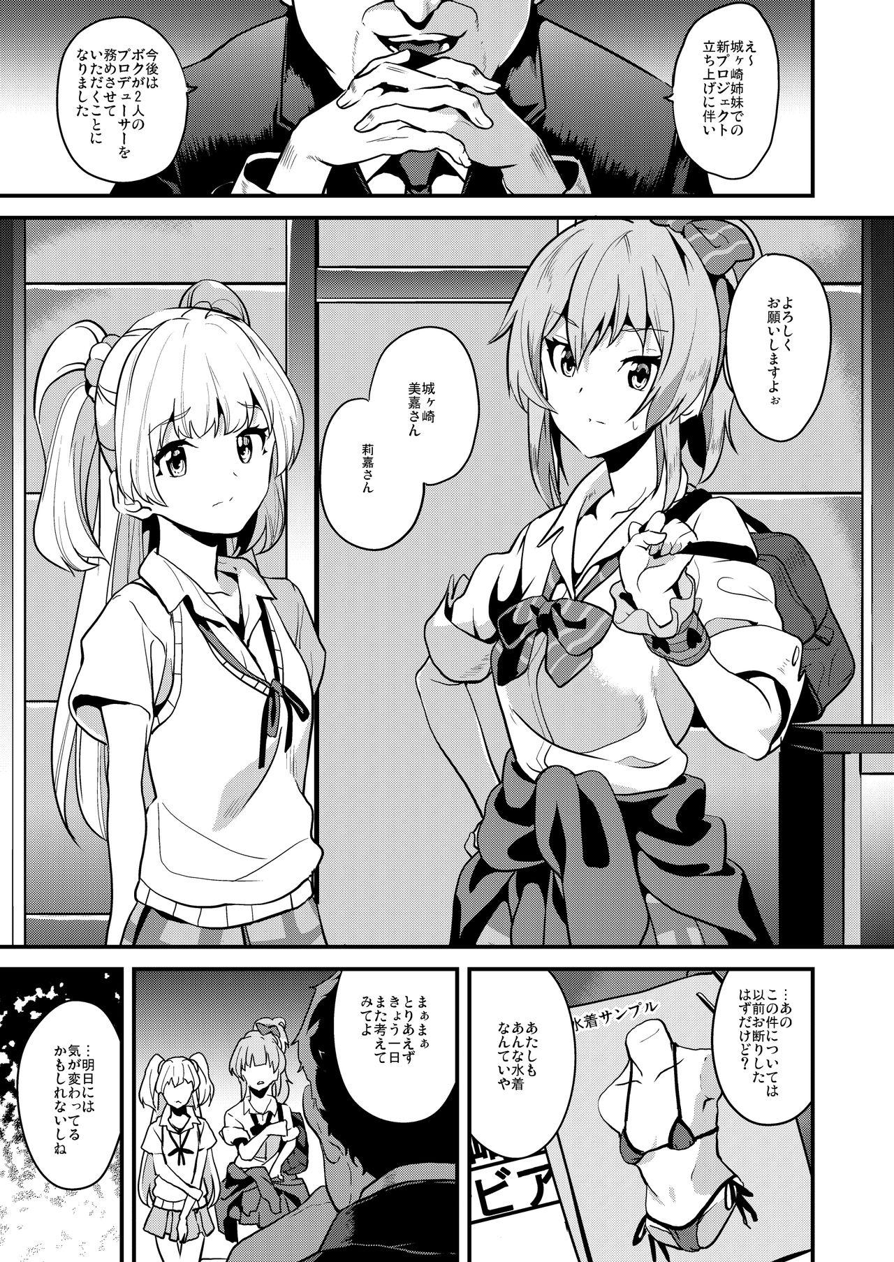 Asshole DOUBLE BIND - The idolmaster Indo - Page 2