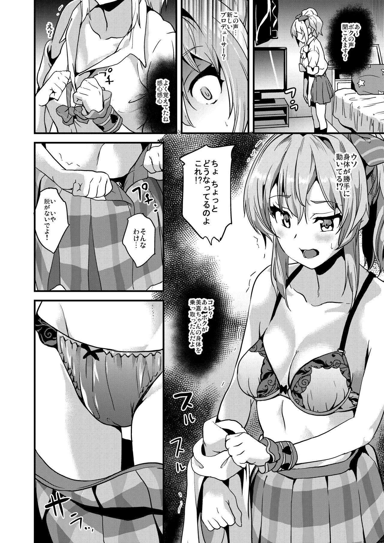 Asses DOUBLE BIND - The idolmaster Anale - Page 5