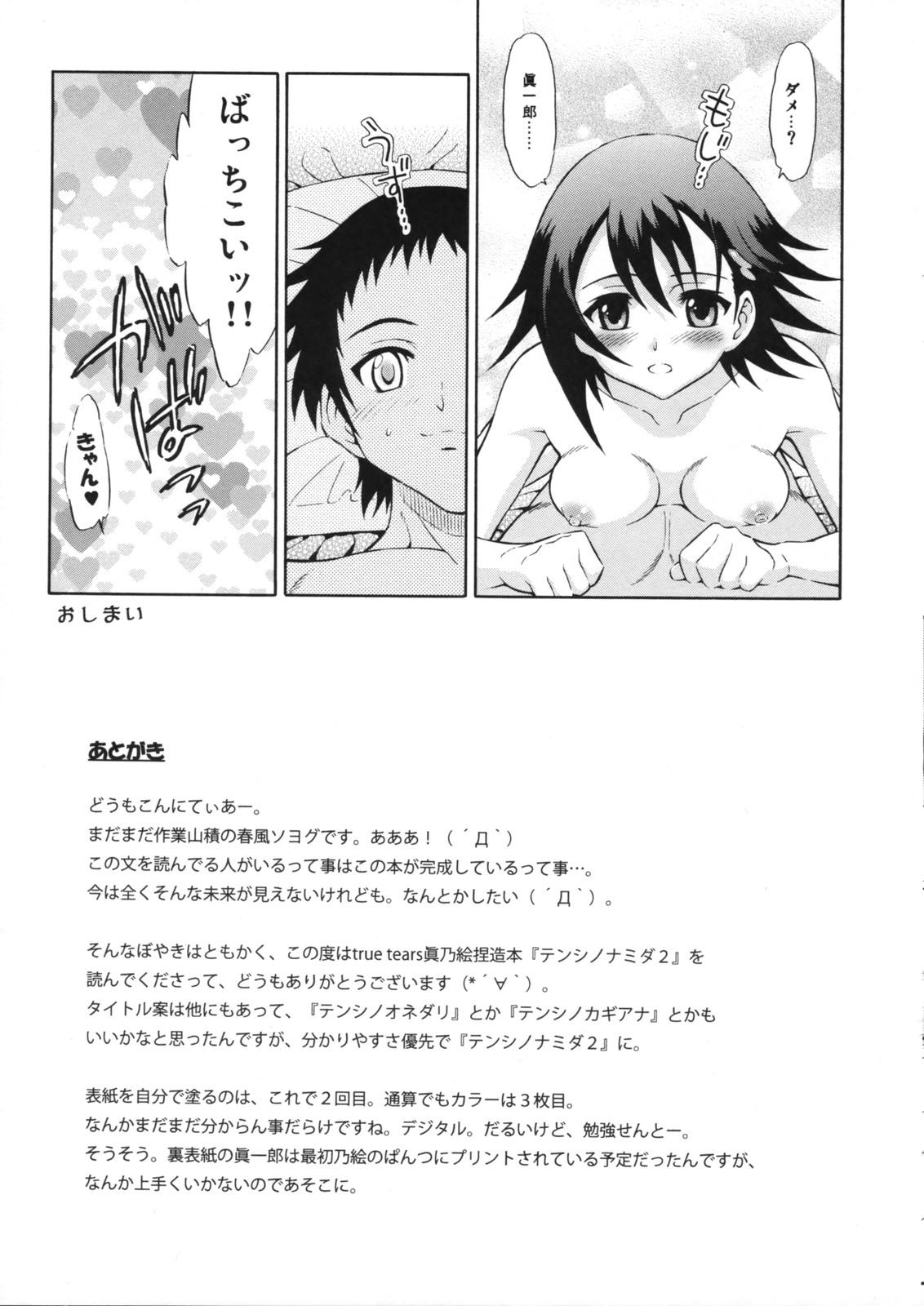 Hot Girl Porn Tenshi no Namida 2 - True tears Dancing - Page 18