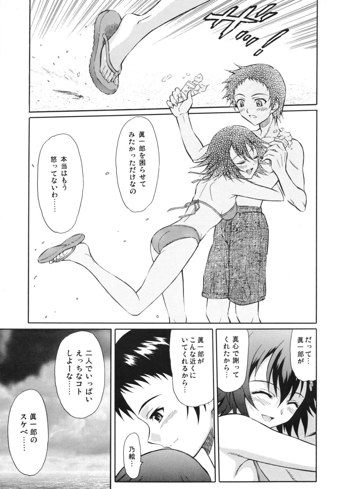 Ruiva Tenshi no Namida 2 - True tears Short Hair - Page 4