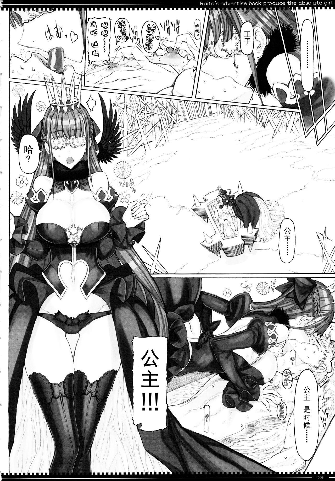 Asses Mahou Shoujo 17.0 - Zettai junpaku mahou shoujo Joven - Page 6