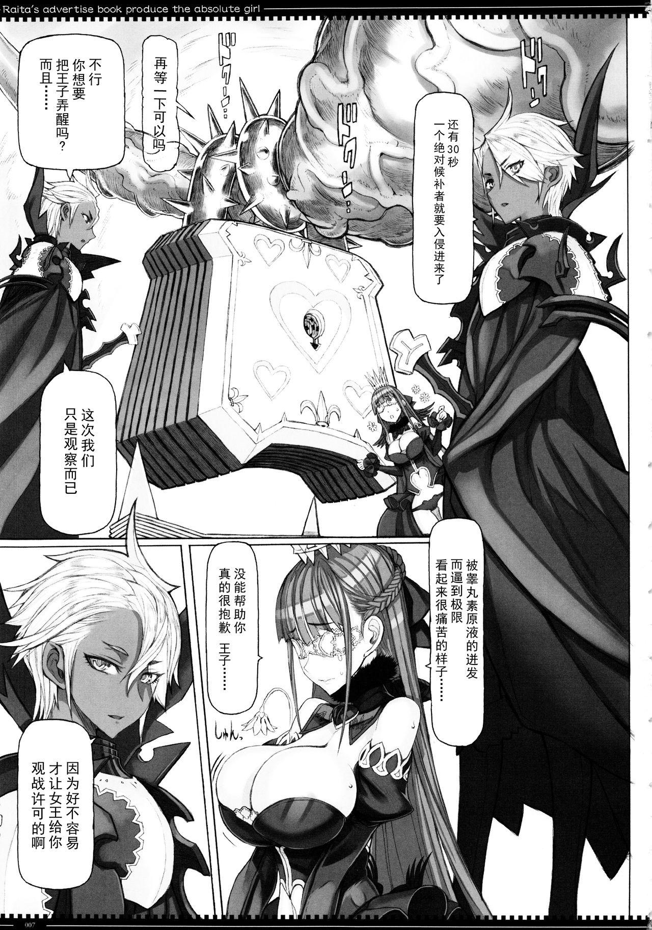 Deutsch Mahou Shoujo 17.0 - Zettai junpaku mahou shoujo Gay Twinks - Page 7