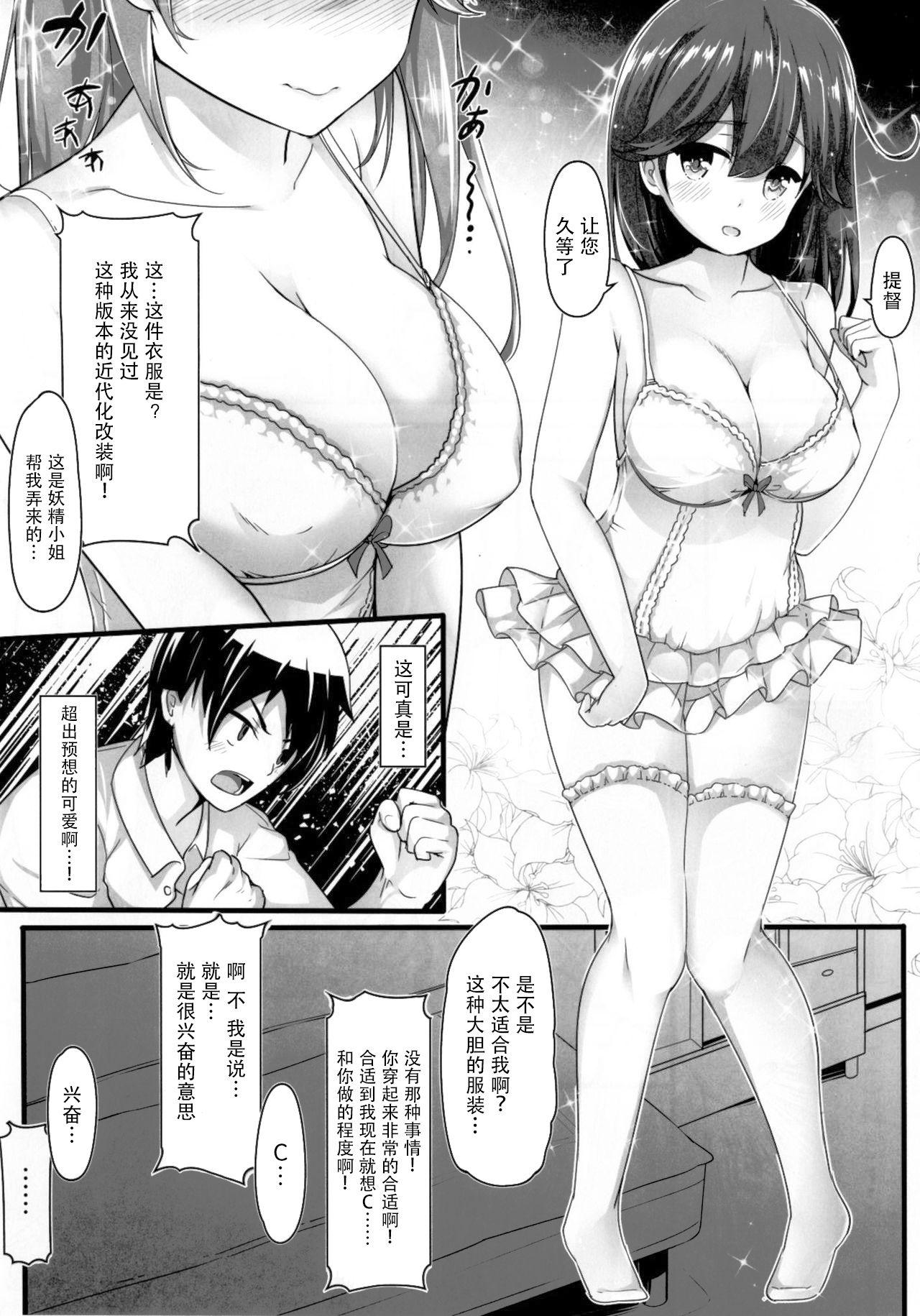 Asian Babes Teitoku no Koto, Oshitai Shiteimasu Kai - Kantai collection Femdom Pov - Page 10