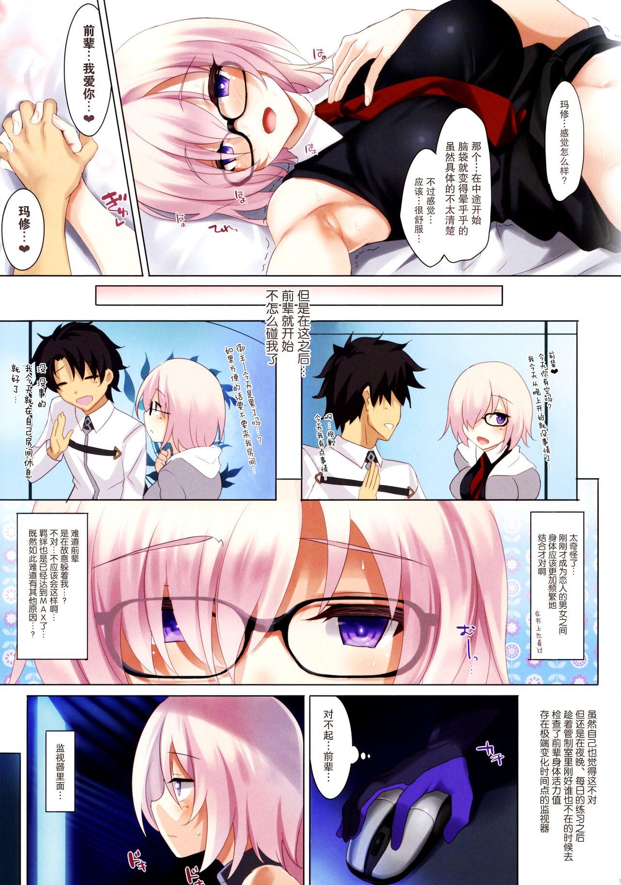 Spain CL-orz 53 - Fate grand order Gay Clinic - Page 6