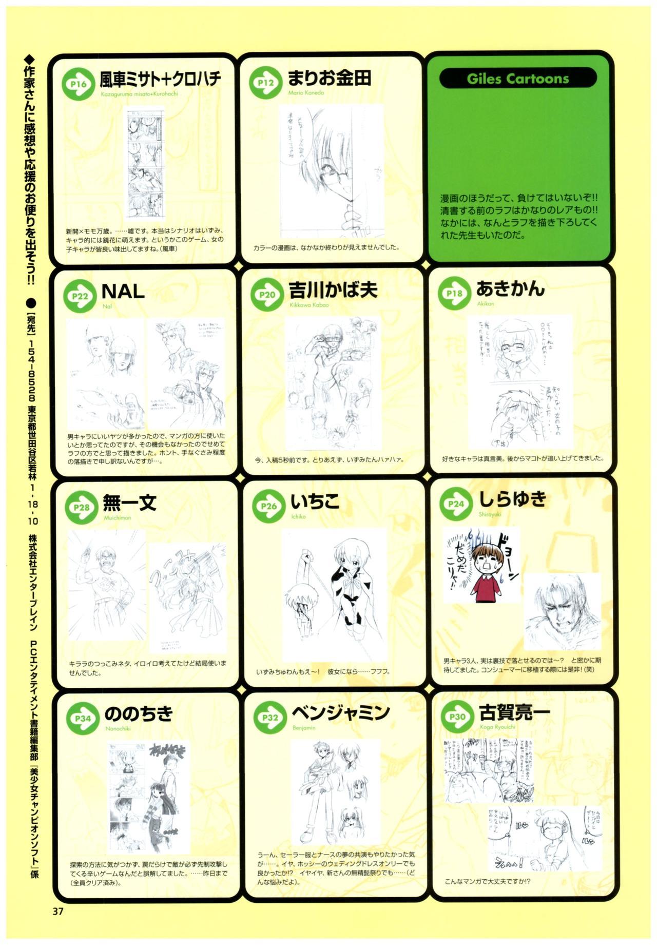 Yoru Ga Kuru! Square Of The Moon Visual Fan Book 105