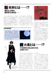 Yoru Ga Kuru! Square Of The Moon Visual Fan Book 10