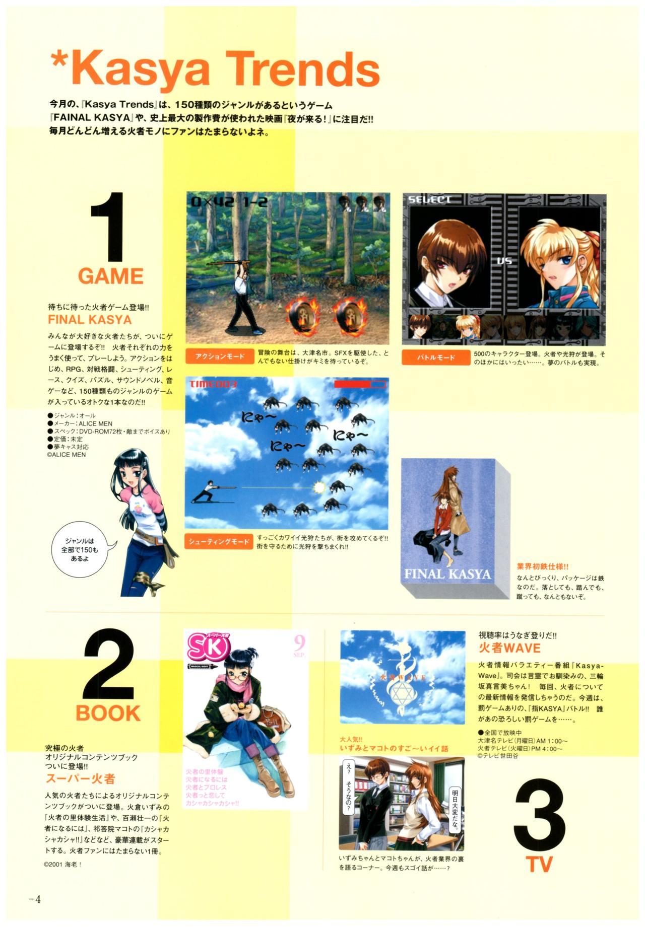 Yoru Ga Kuru! Square Of The Moon Visual Fan Book 17