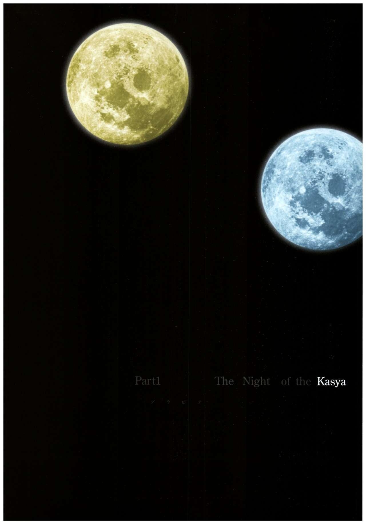 Yoru Ga Kuru! Square Of The Moon Visual Fan Book 24