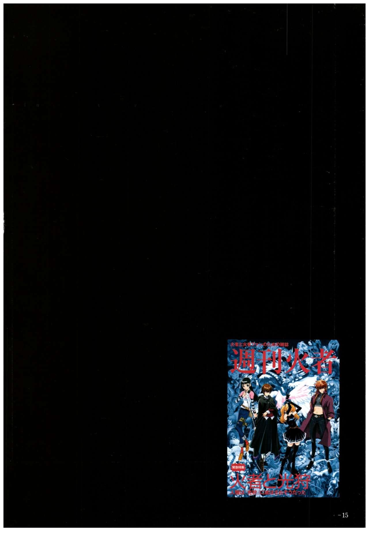 Flexible Yoru Ga Kuru! Square Of The Moon Visual Fan Book - Yoru ga kuru Sexy - Page 7