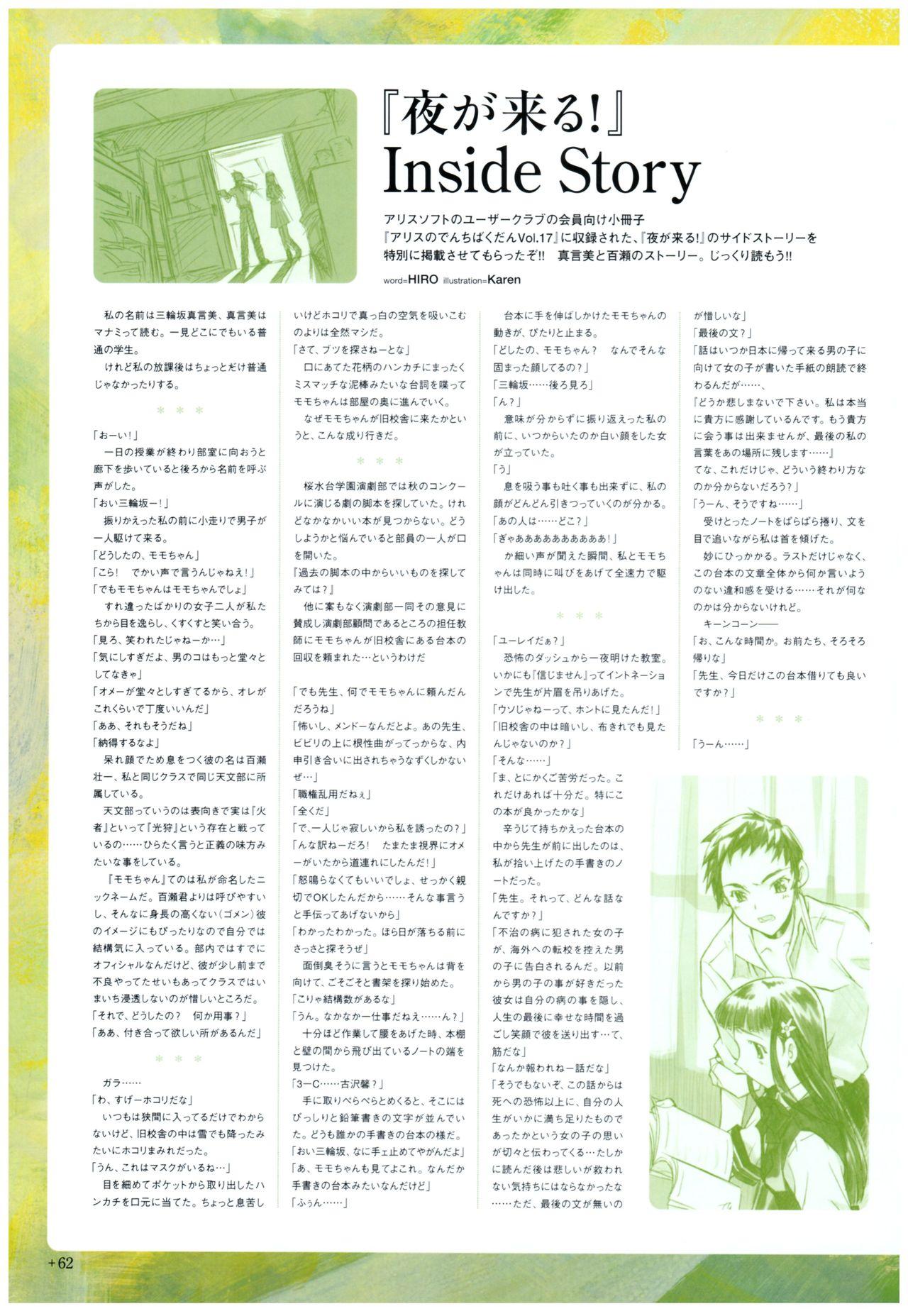 Yoru Ga Kuru! Square Of The Moon Visual Fan Book 83