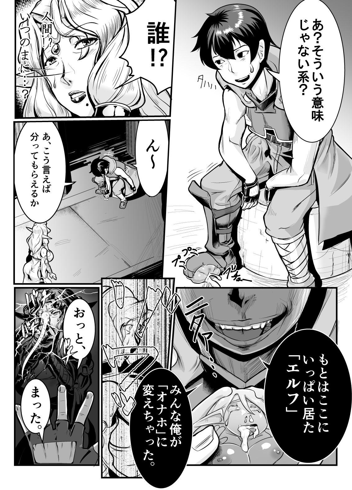 Deep Isekai ni Shoukan sareta Ore ga Kourusai Elf Oyako o Onahoka shite Yaru Ken Gros Seins - Page 5