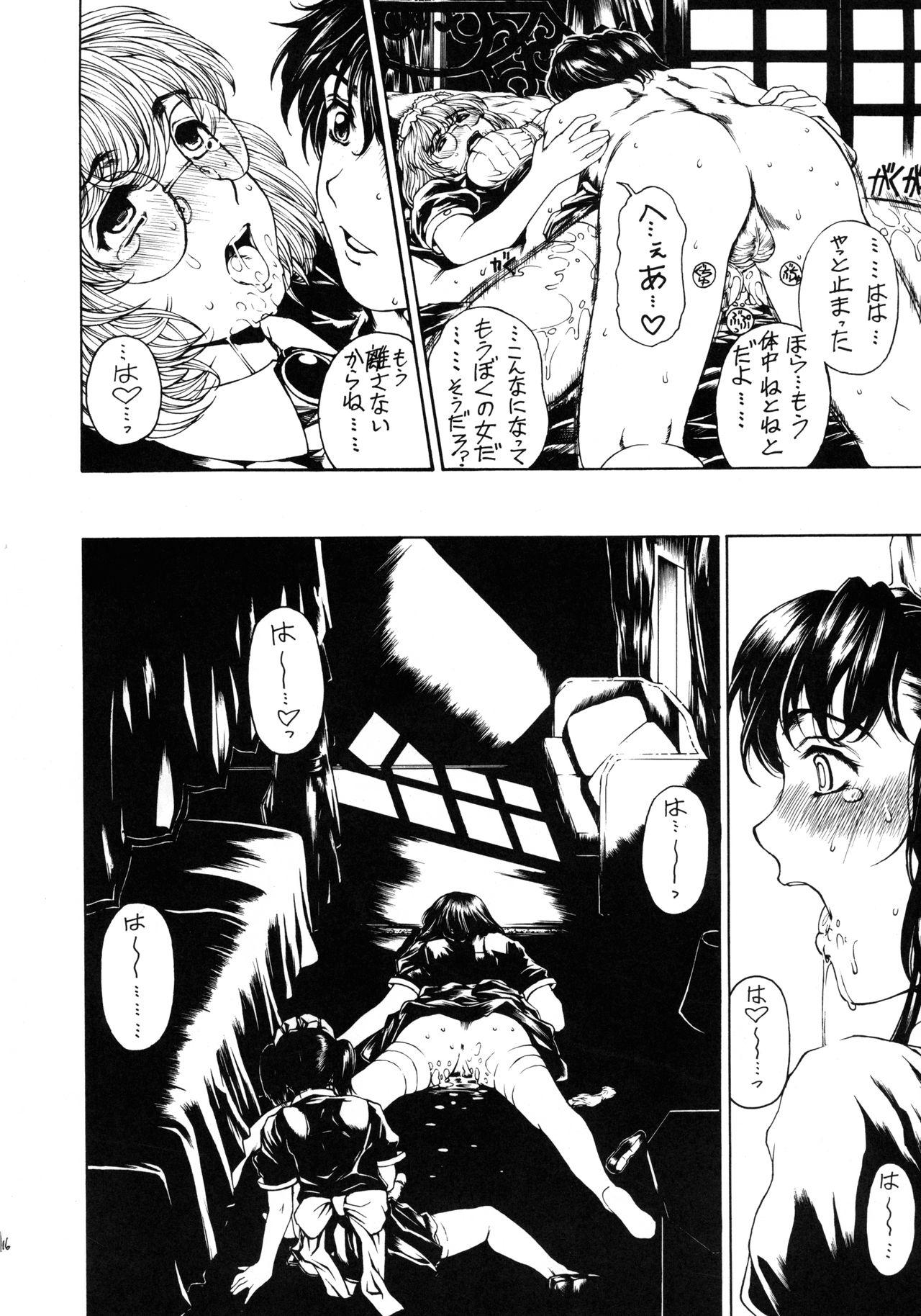 Humiliation Binetsu no Toiki II Street - Page 15