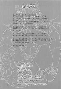 Kobayashichi no Inu Dragon 10
