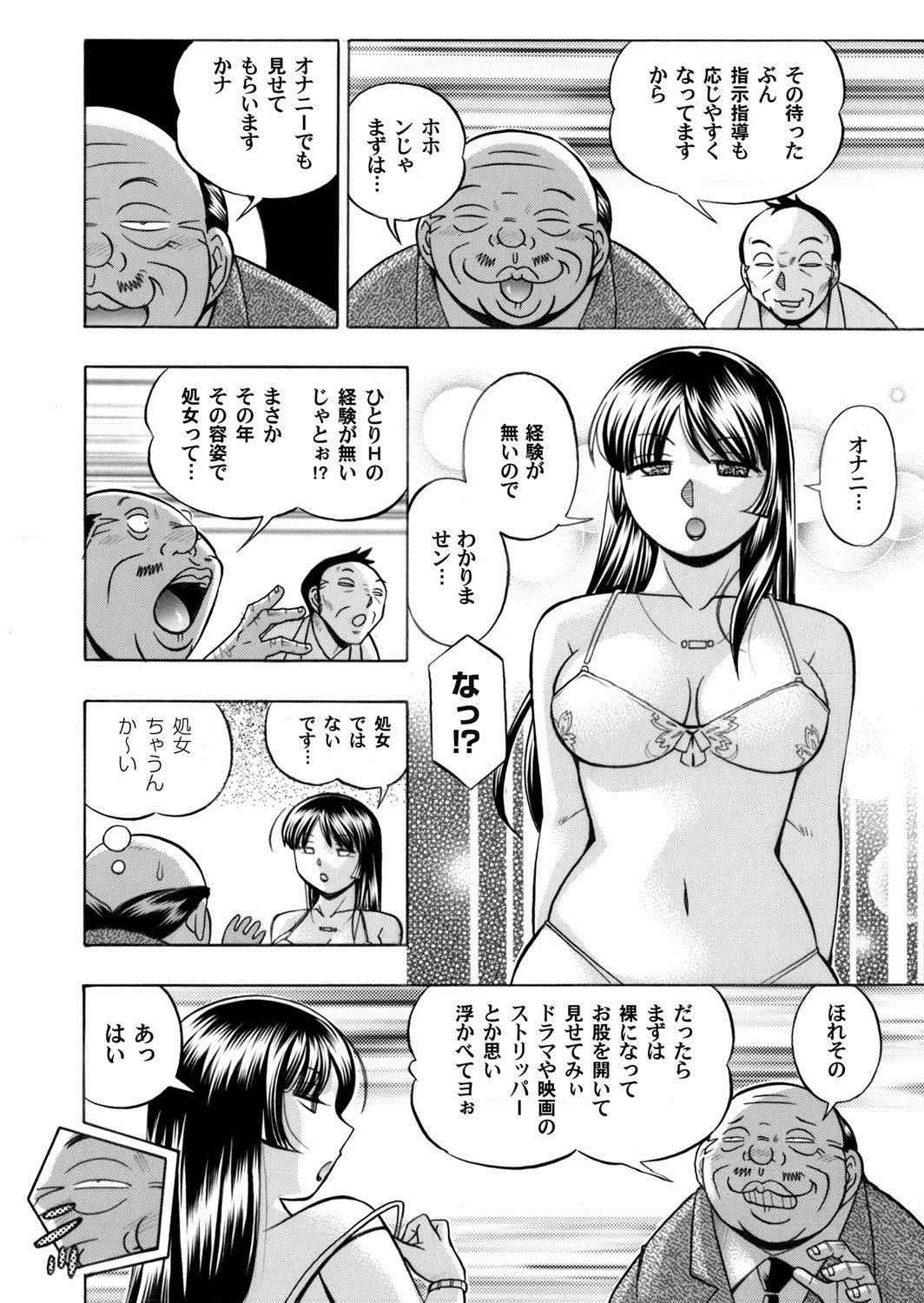 Menage COMIC Magnum Vol. 76 Fudendo - Page 9
