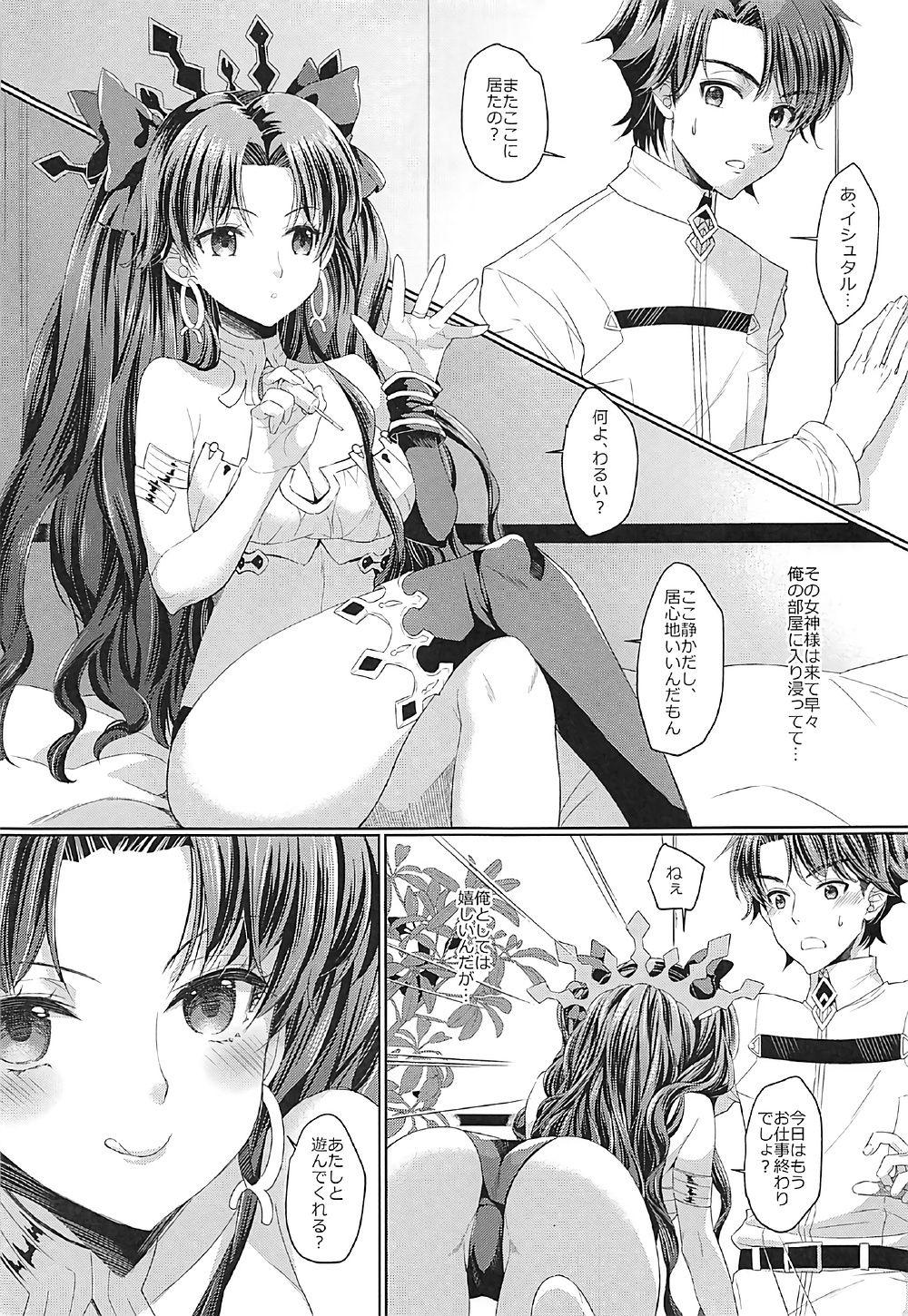 Gay Public Boku no Megami-sama & C.C. Collection 2017 Summer - Fate grand order Chastity - Page 6