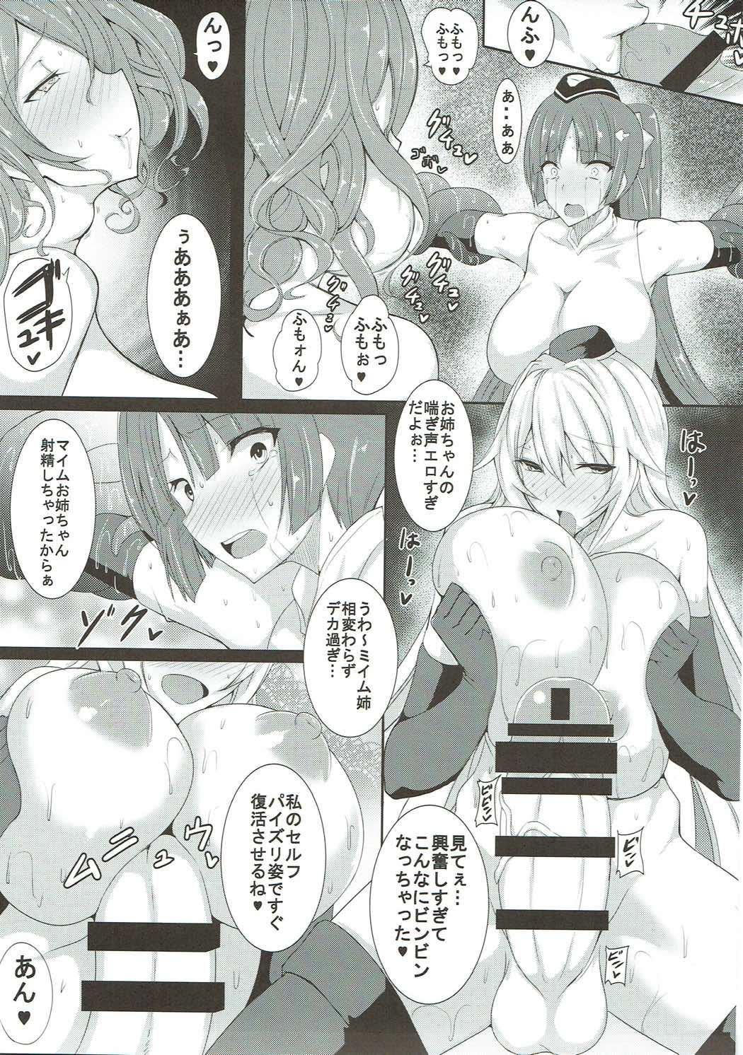 Ejaculation HTSK7 - Granblue fantasy Delicia - Page 10