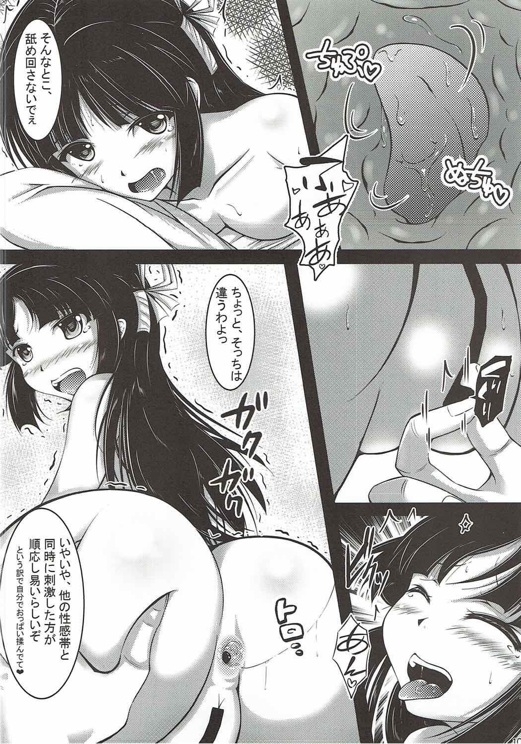 Publico Hiyou-san no Oshiri o Mederu Hon - Kantai collection Blackwoman - Page 9