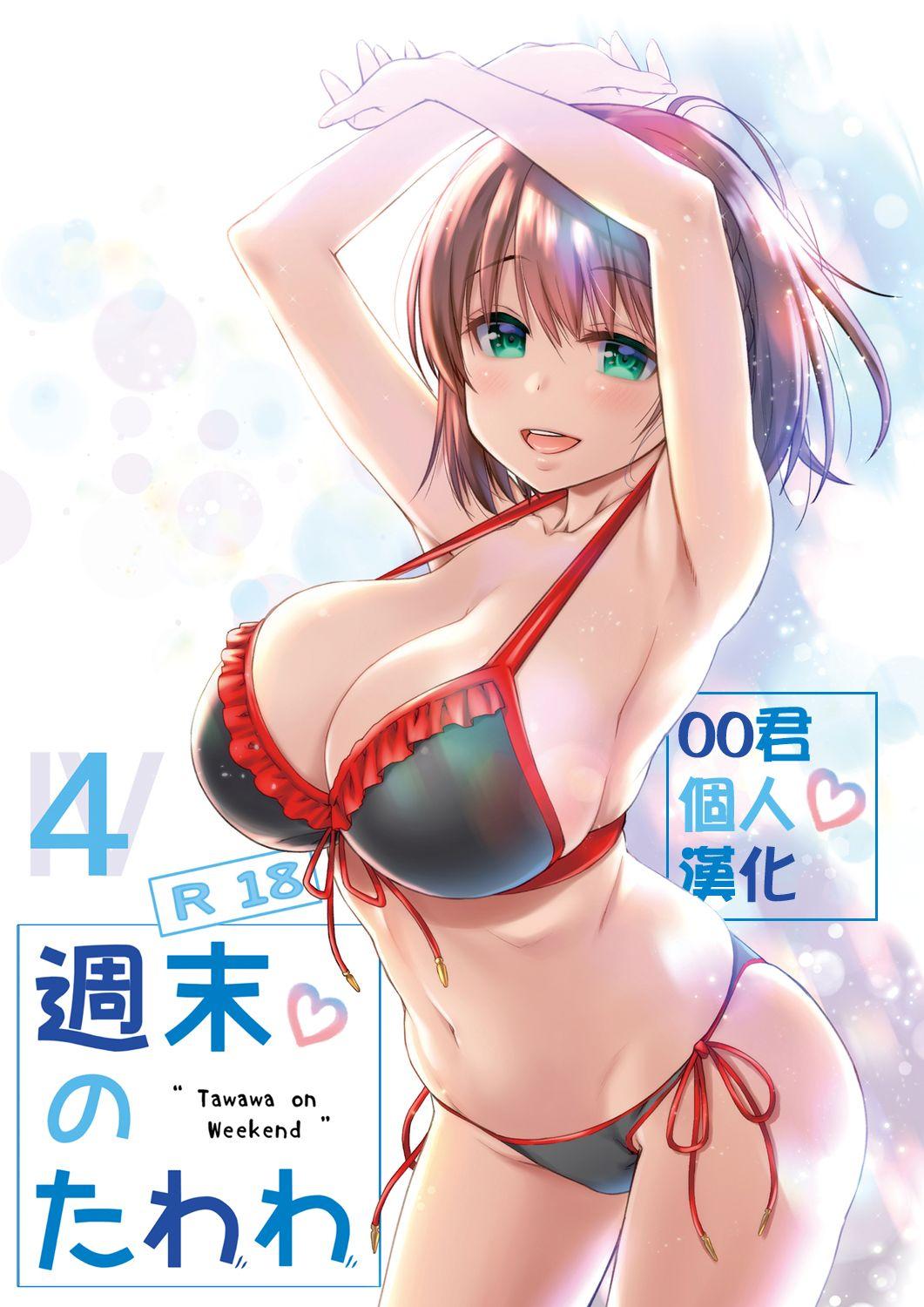 Livesex Shuumatsu no Tawawa 4 - Tawawa on Weekend - Getsuyoubi no tawawa Shoes - Page 1