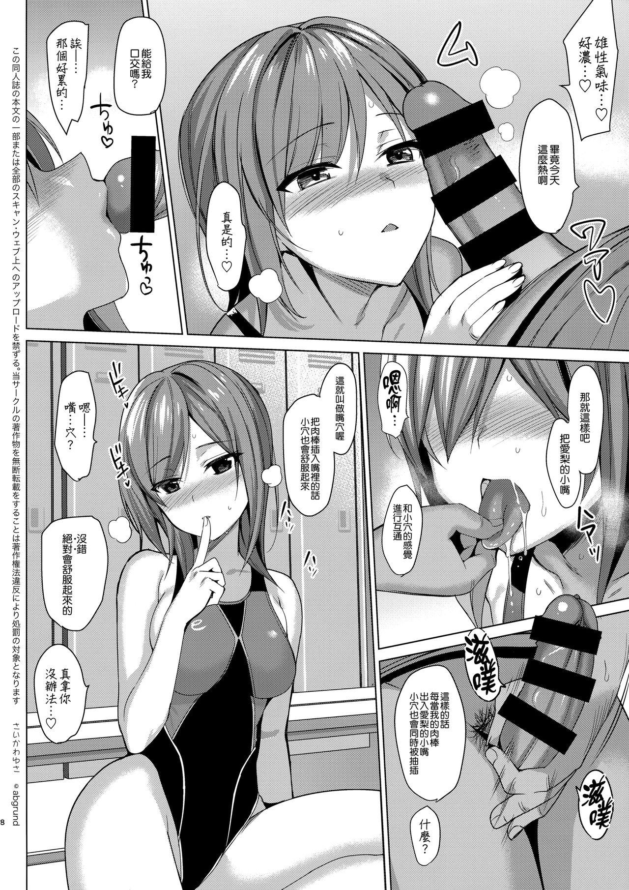 Solo Girl Mesmerism 2 + Natsu no Mesmerism C92 Kaijou Genteiban Black Cock - Page 8