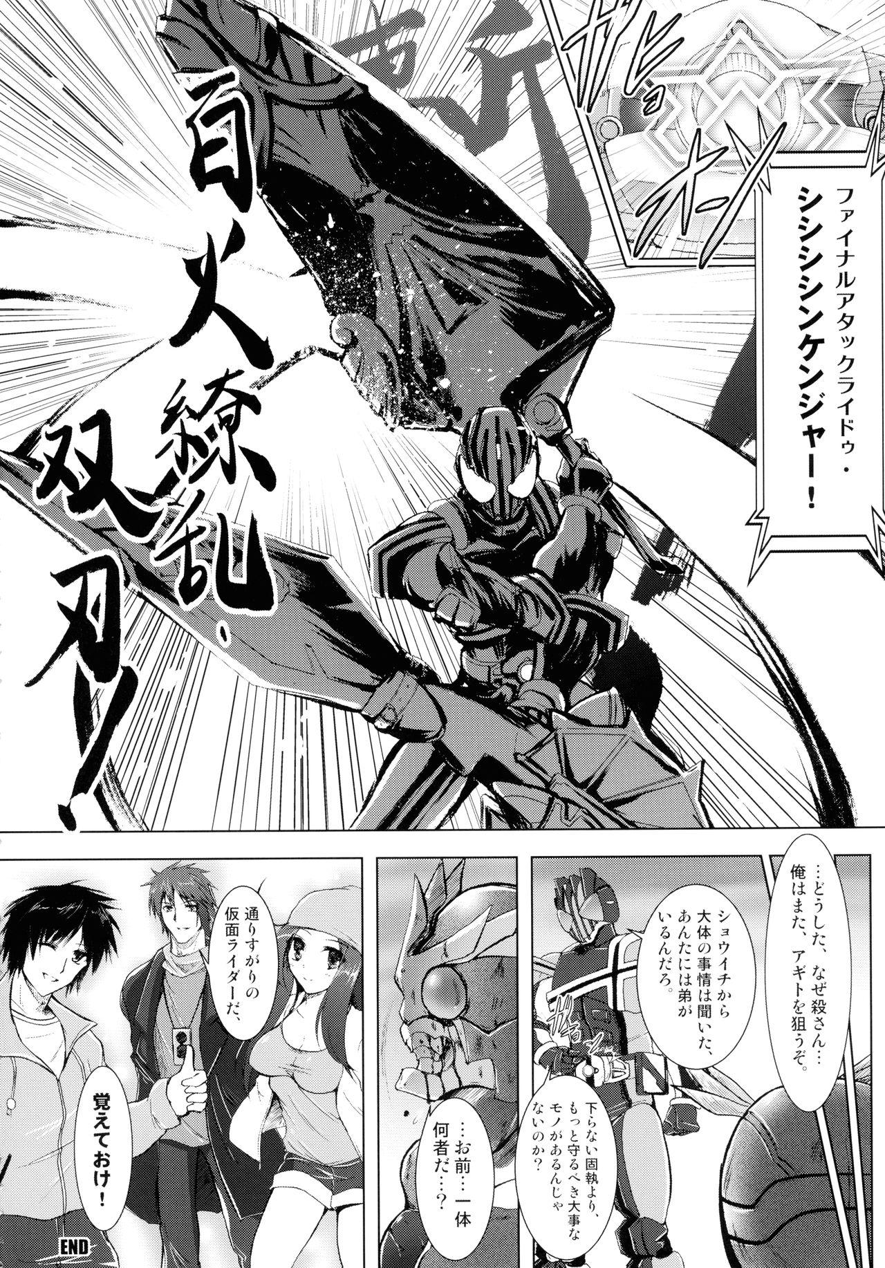 (C86) [C.R's NEST (Various)] Heroes Syndrome - Tokusatsu Hero Sakuhin-shuu - (Kamen Rider) 9