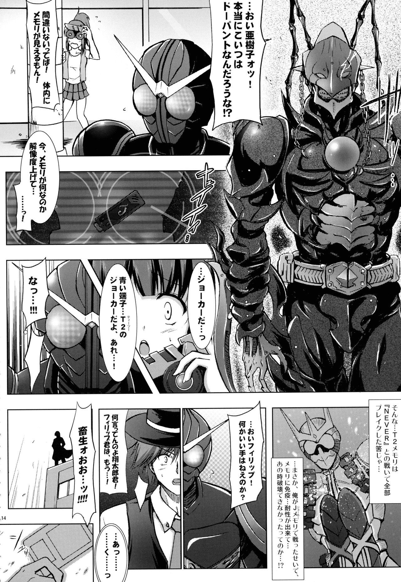 (C86) [C.R's NEST (Various)] Heroes Syndrome - Tokusatsu Hero Sakuhin-shuu - (Kamen Rider) 13